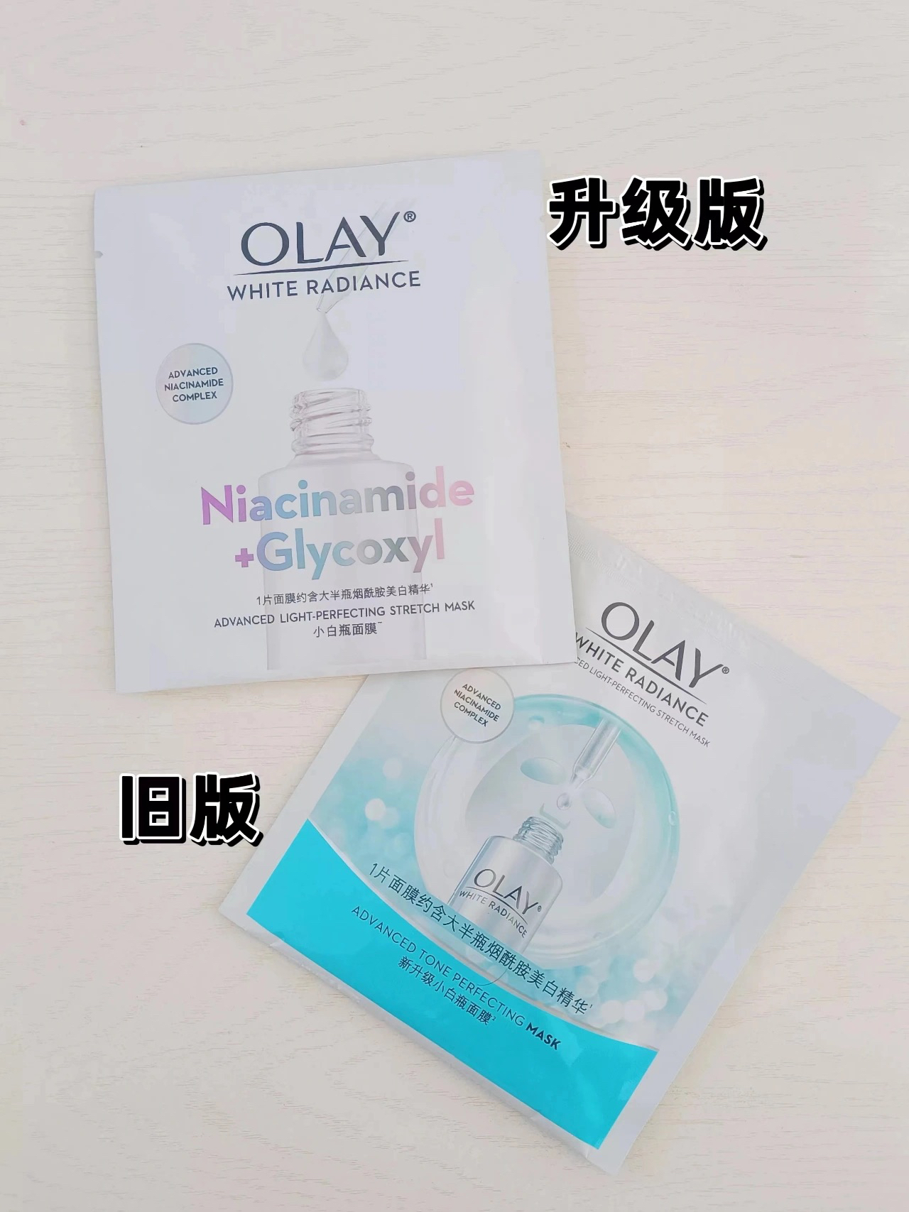 新版小白瓶面膜yyds！