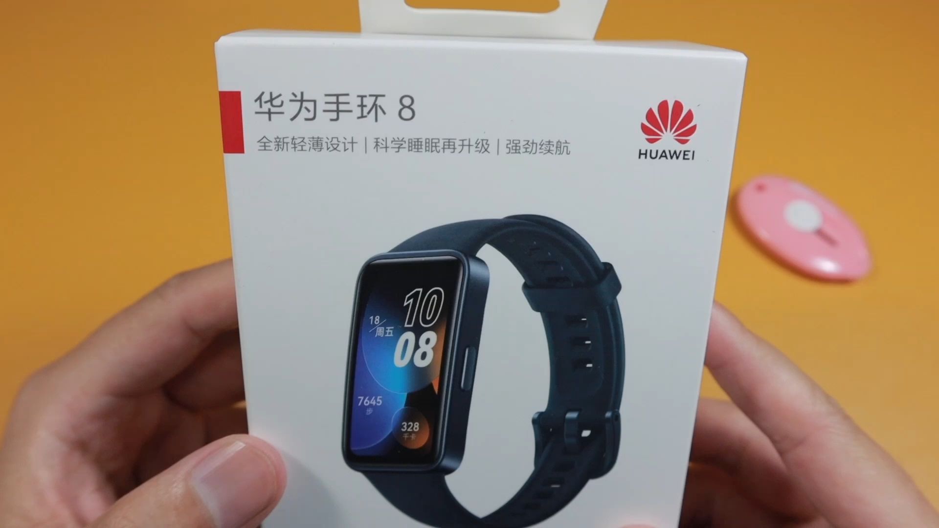 华为手环8开箱体验，依旧很完善的一款手环产品！