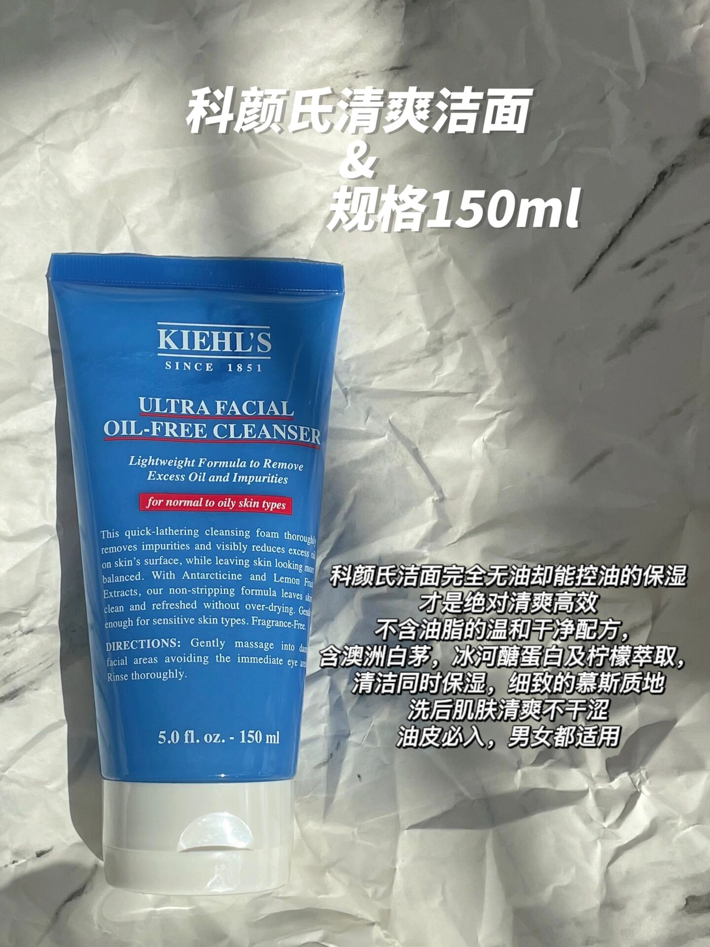 科颜氏洗面奶