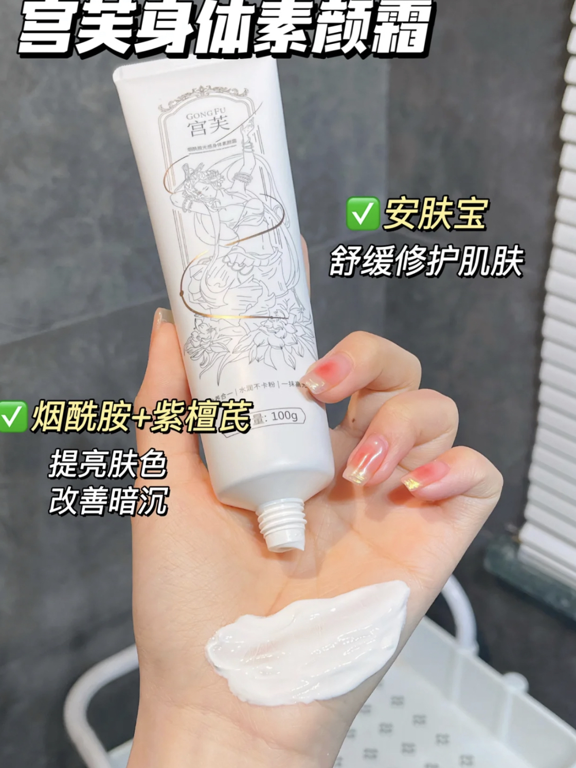 全身一抹变白皮好惊艳🥹黄黑皮也能弯道超车