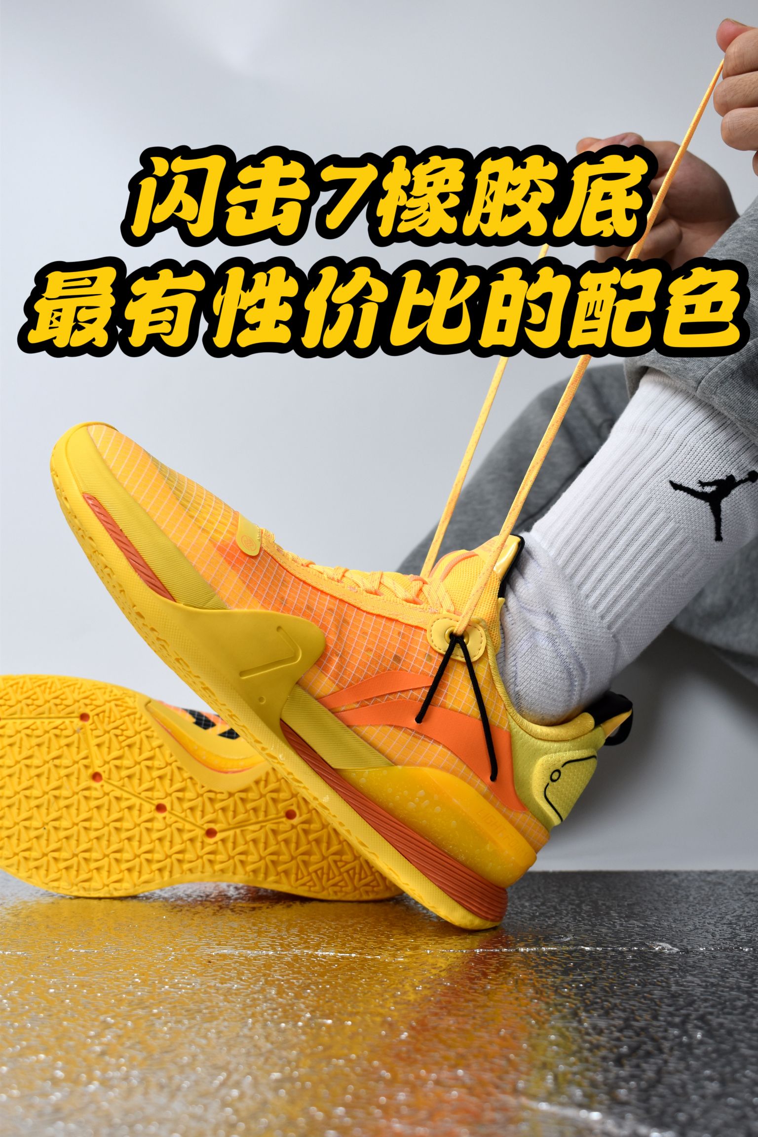 闪击7最美配色?性价比还是最高!