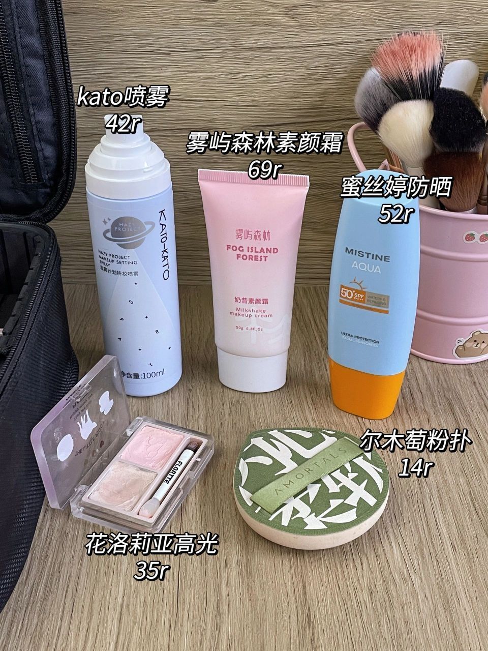 高考完第一套化妆品!0踩雷