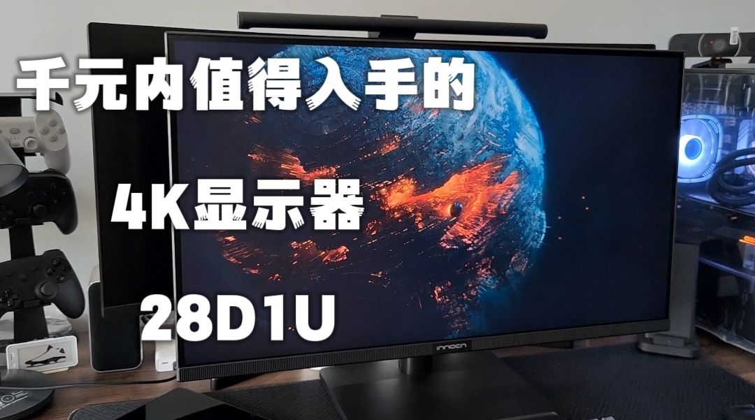 千元档位真正值得冲的入门级4k显示器