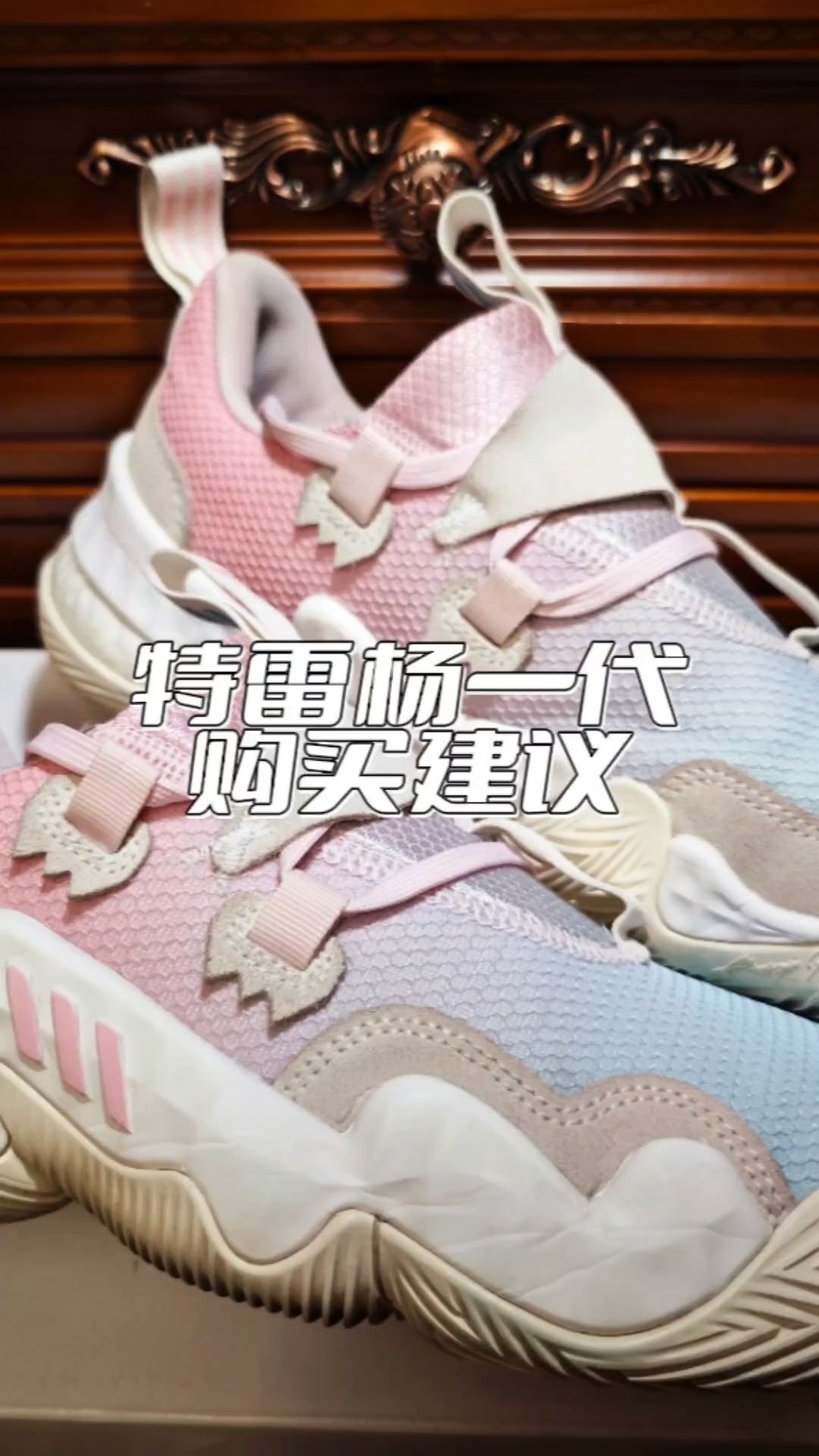 你要入手特雷杨一代？先听听我的建议！