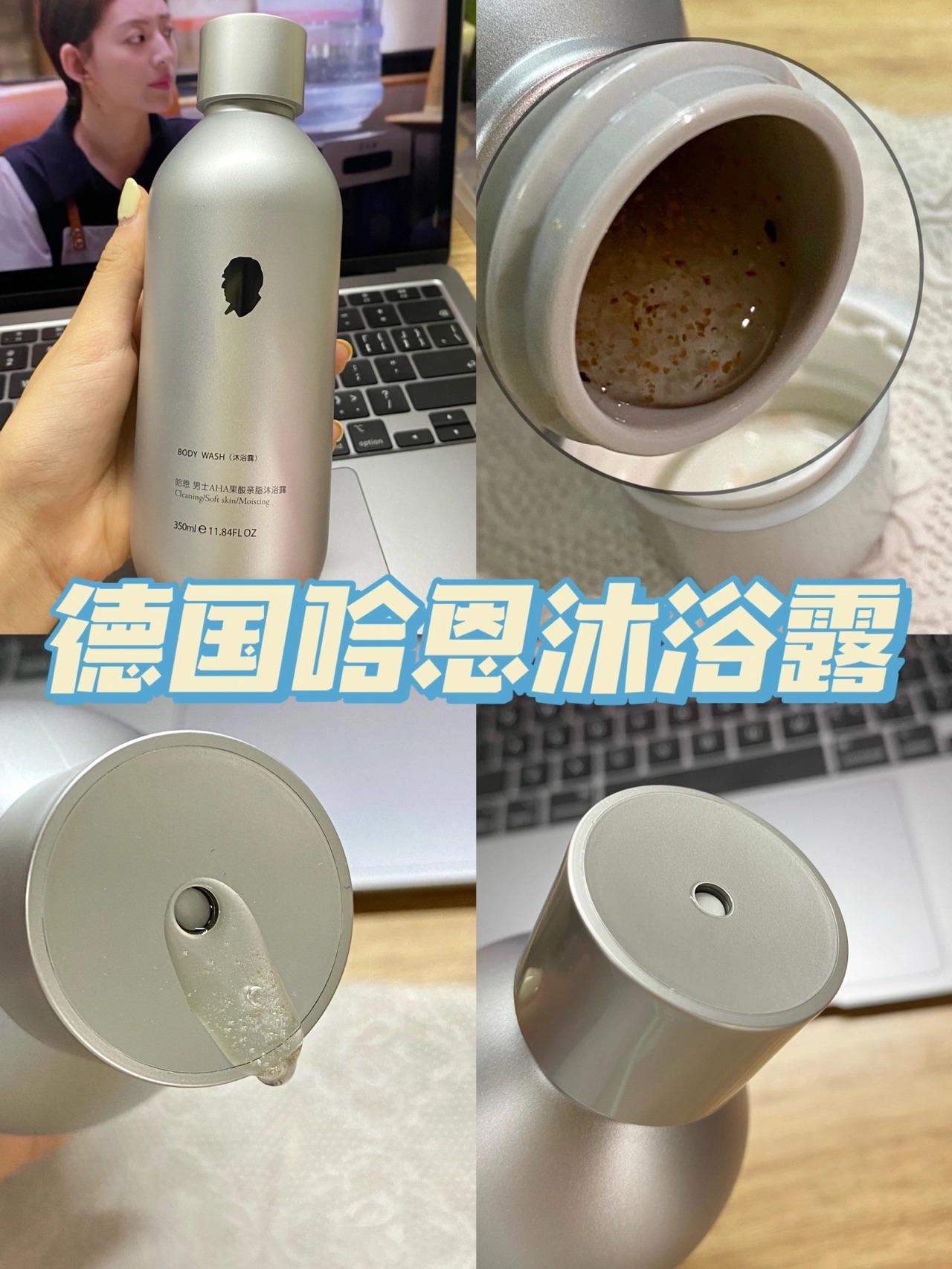 适合送给男朋友的礼物！男士沐浴露天花板～