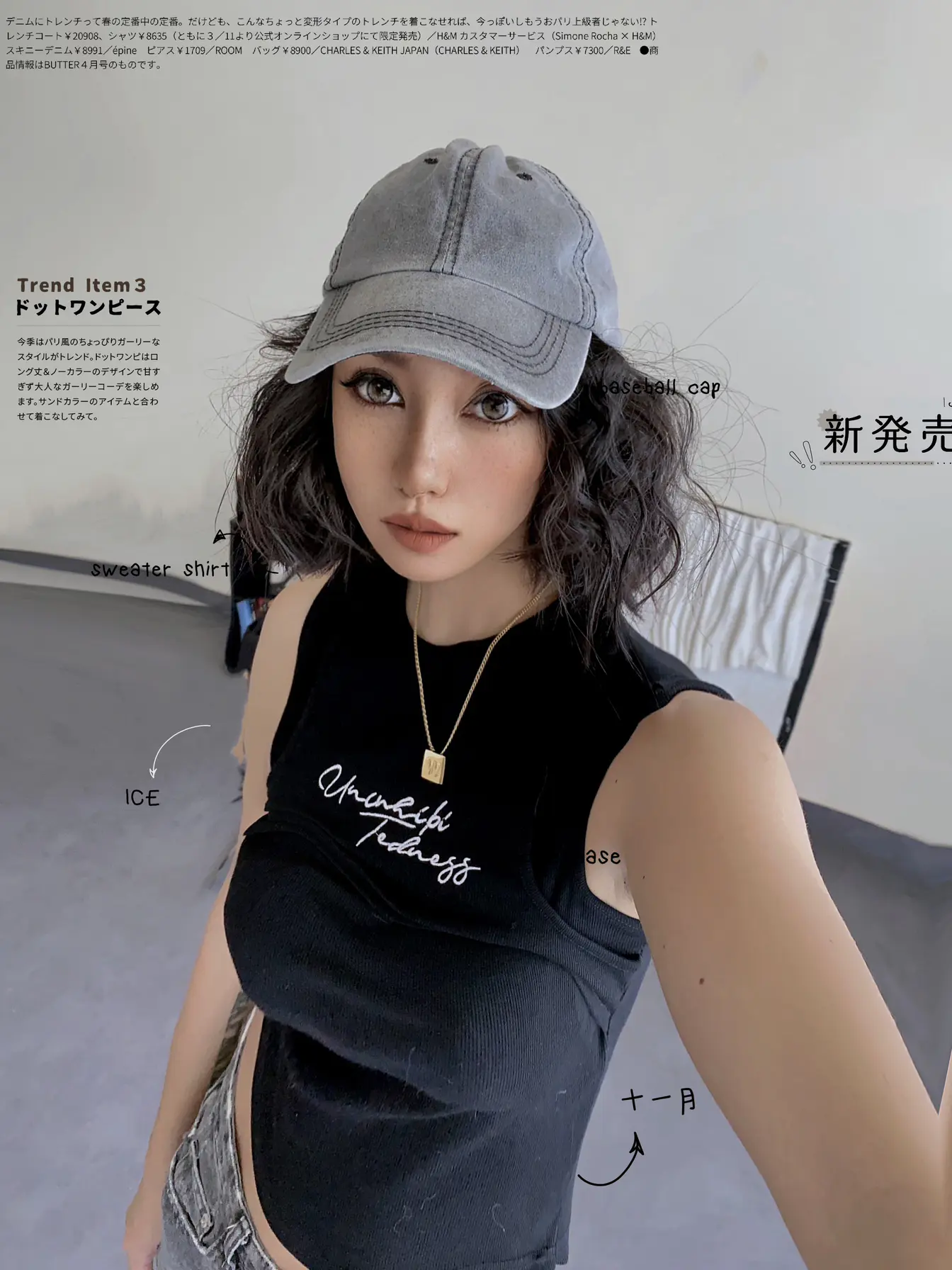 ootd |黄黑皮宝藏配饰推荐