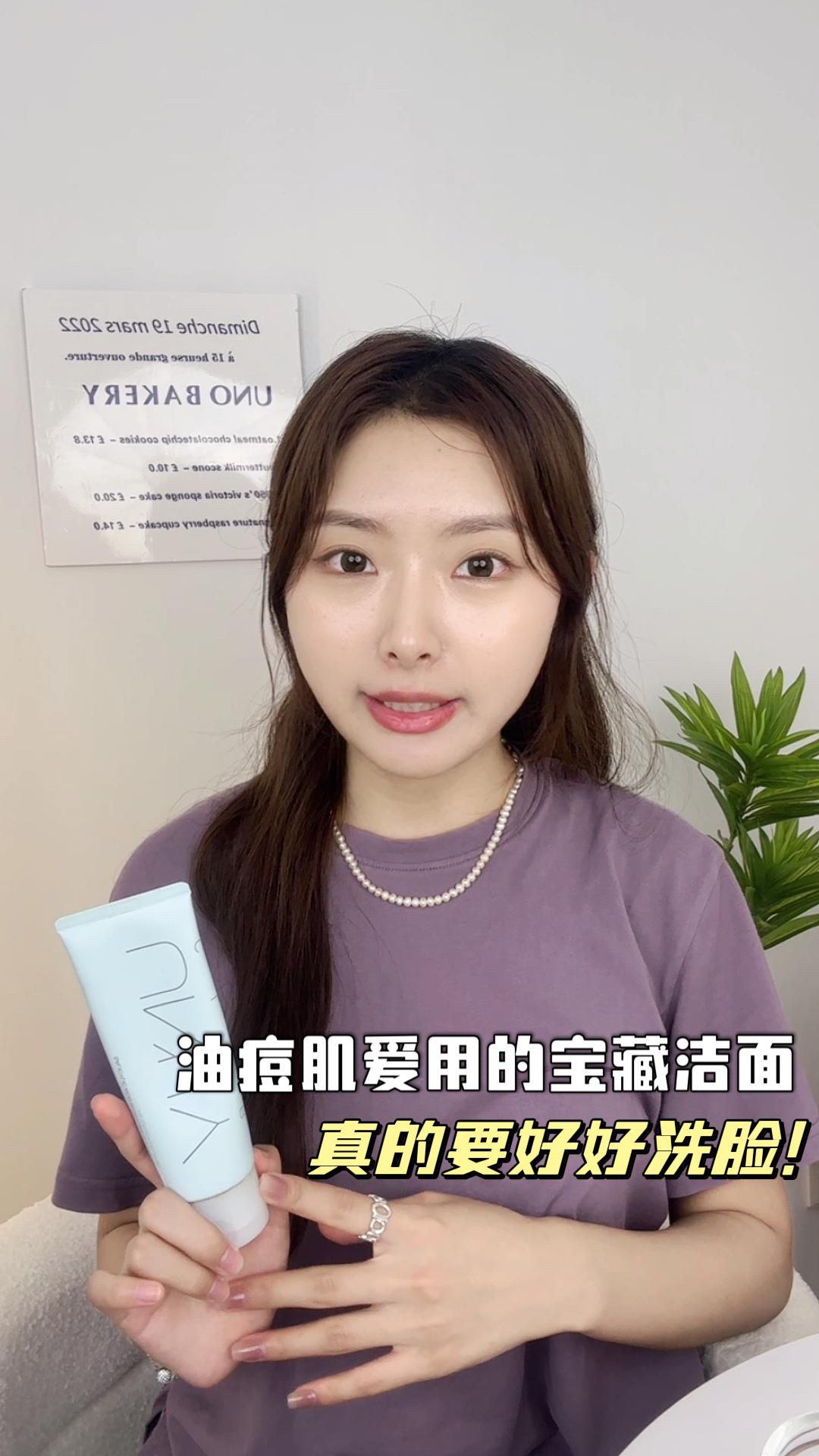 油痘肌进!平价宝藏洁面，痘痘油光真少了