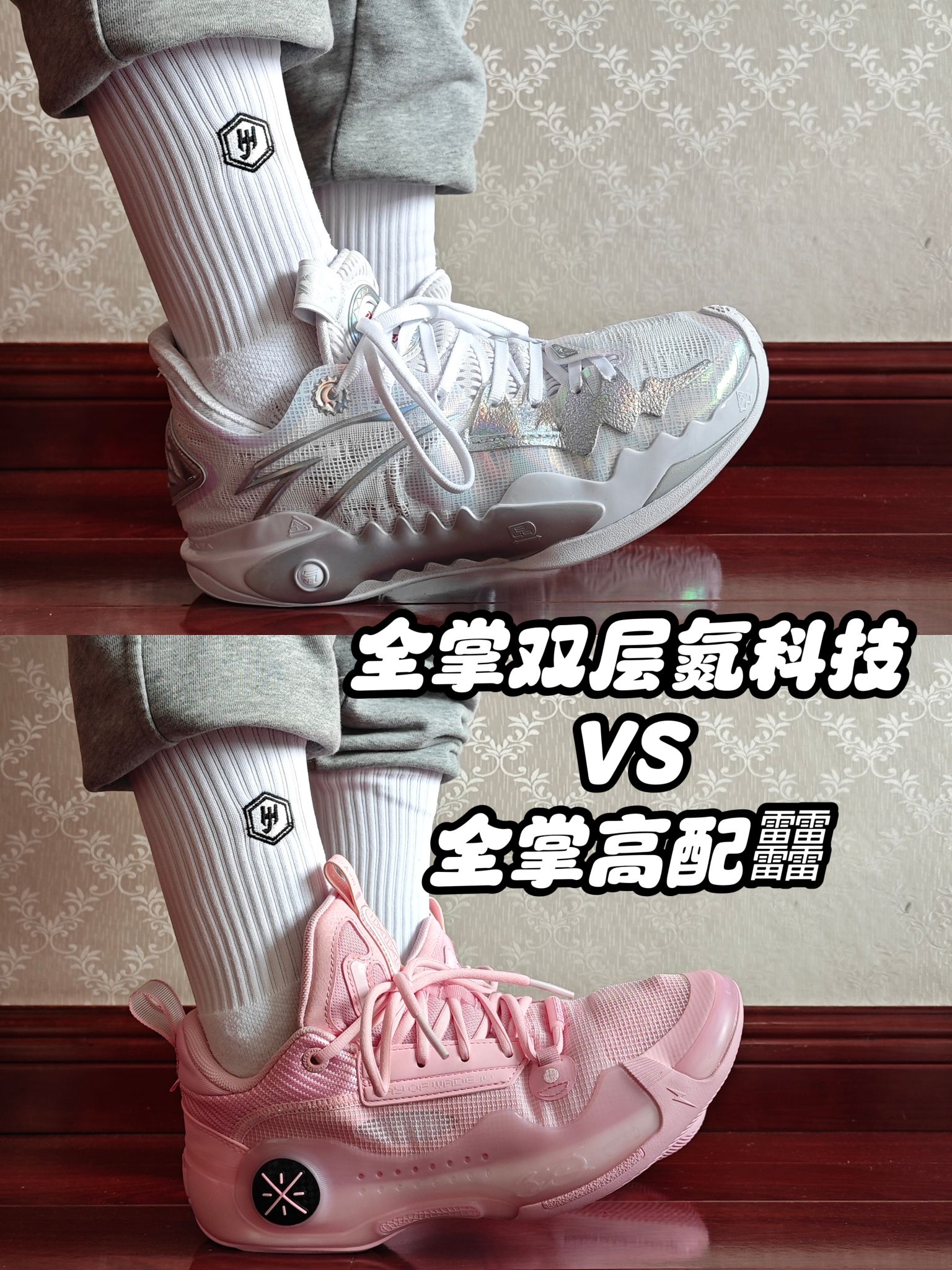 「双层氮科技 VS 全掌高配䨻」适配差别真不小！