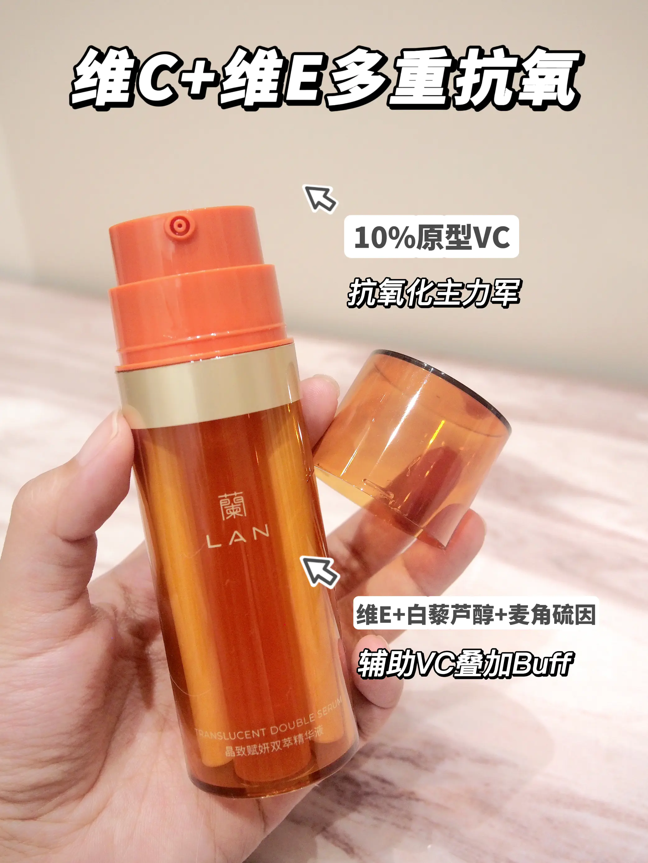 黄黑皮早C精华❗️去黄太狠了