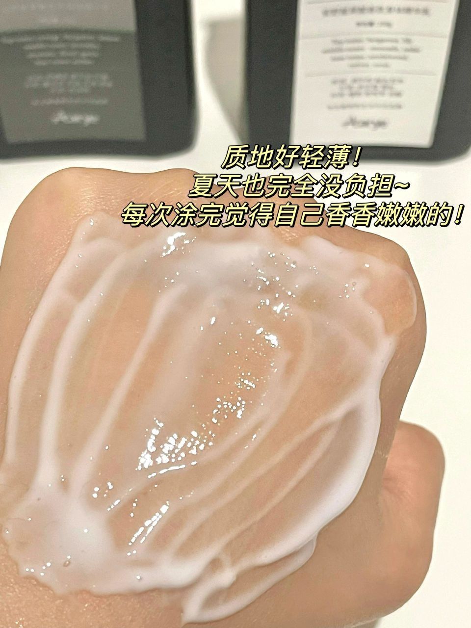 夏日嫩肤不走弯路！还得是果酸身体乳！！