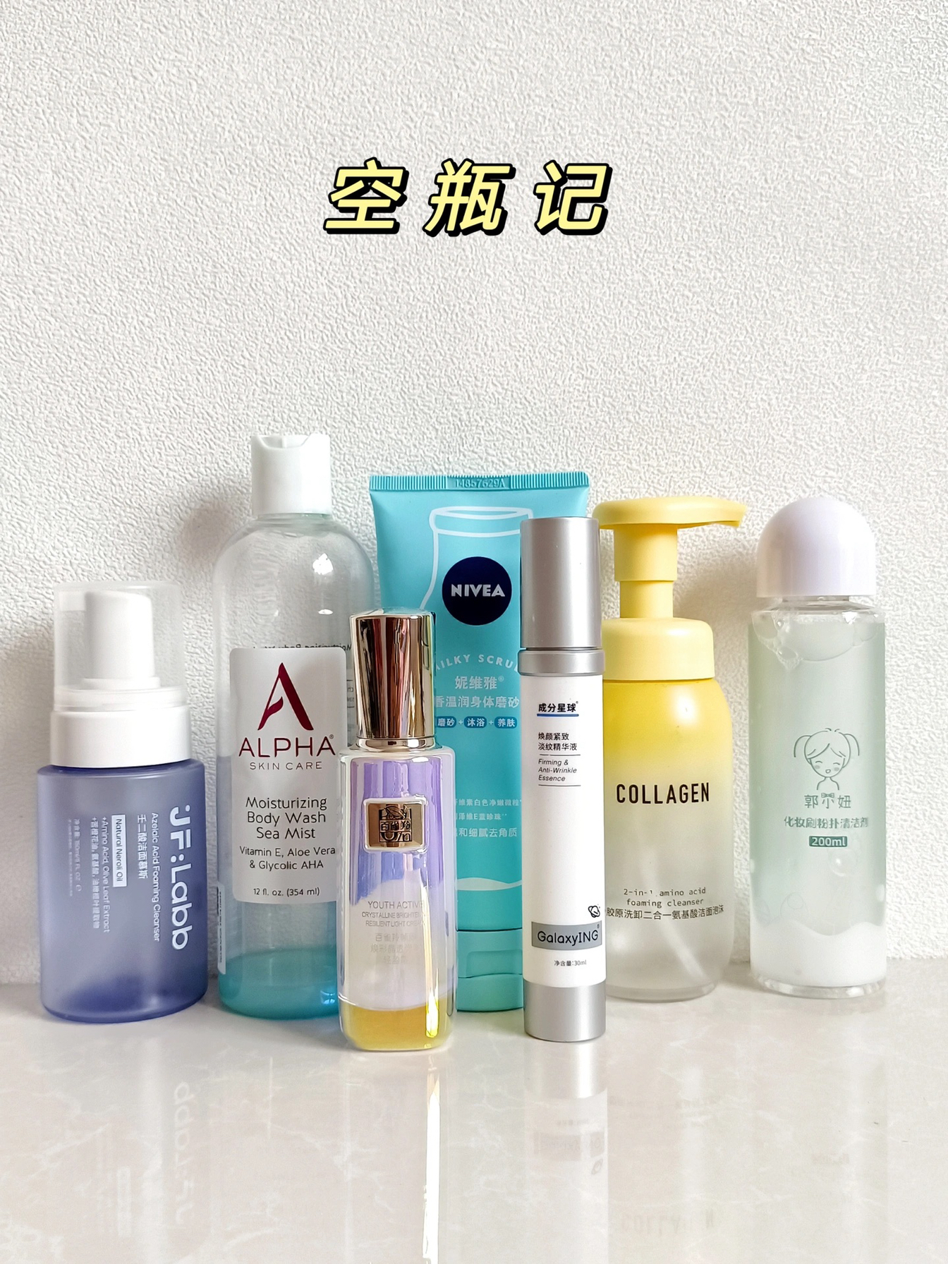 能让博主用空瓶！有点子东西！一句话总结！