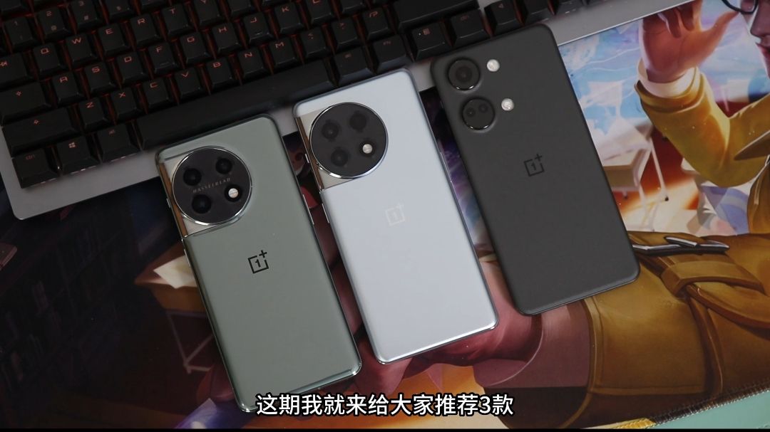 暑假已经过半，推荐三款值得入手的一加手机，上大学用个四年也不卡