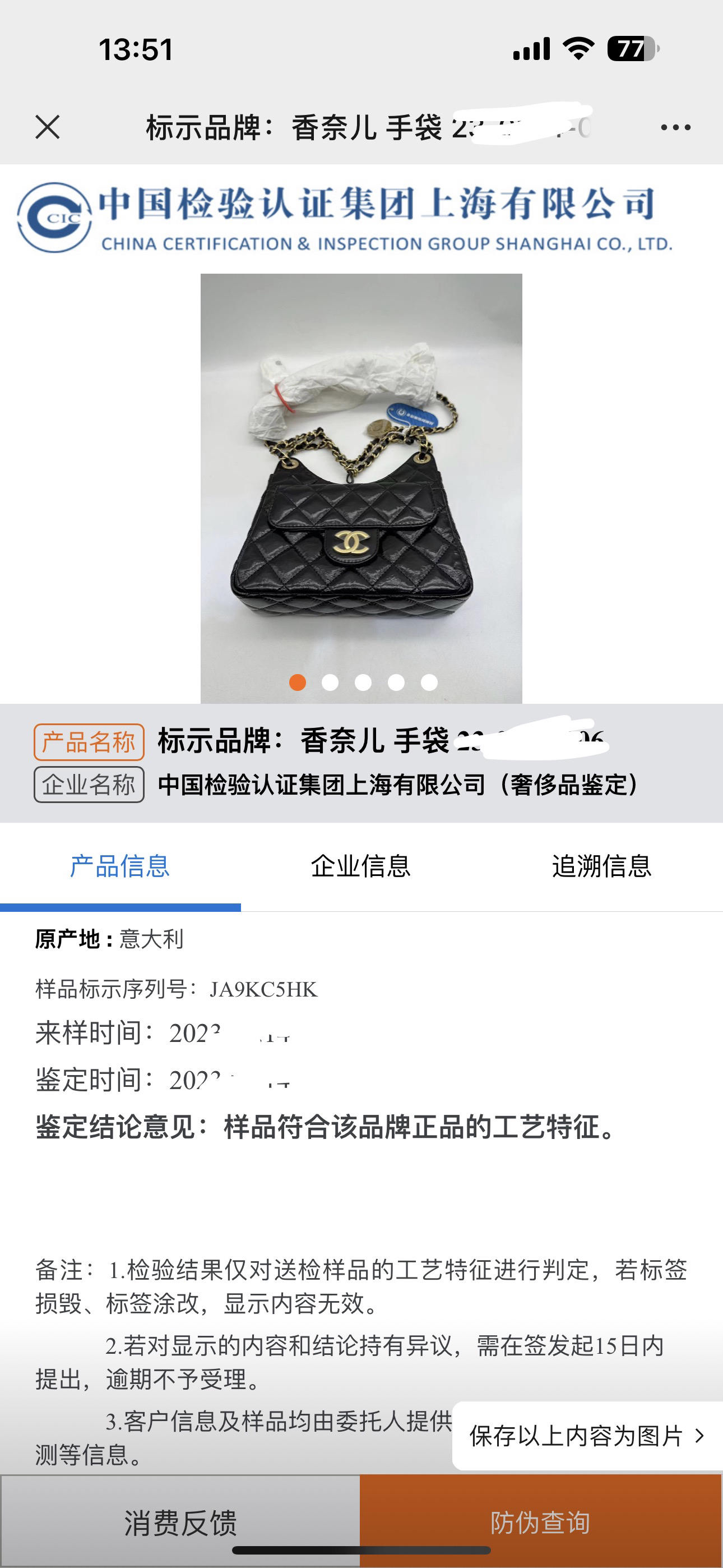 今年第一次中奖！