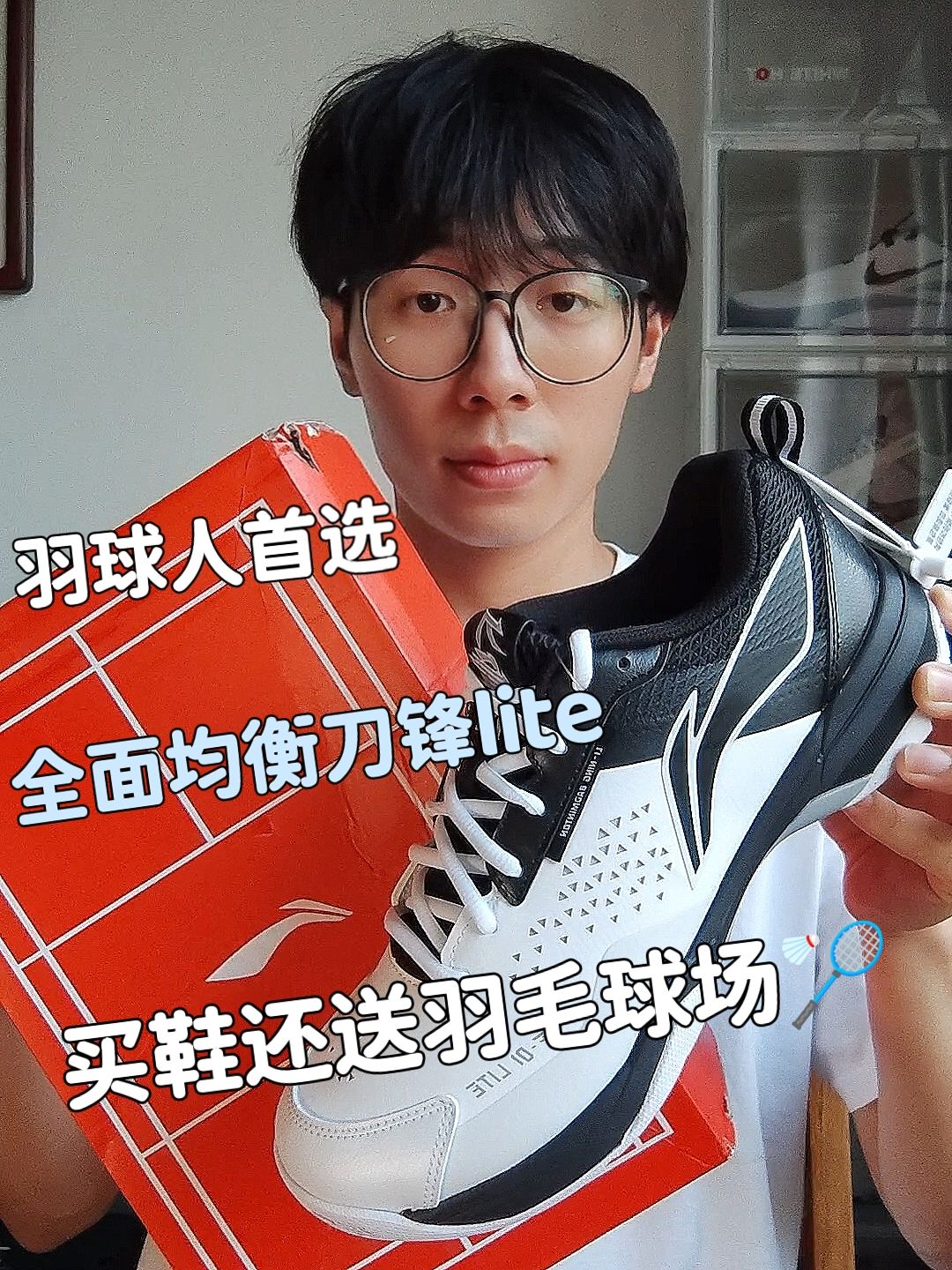 羽球人必看🏸全面均衡的刀锋到底如何？🤔
