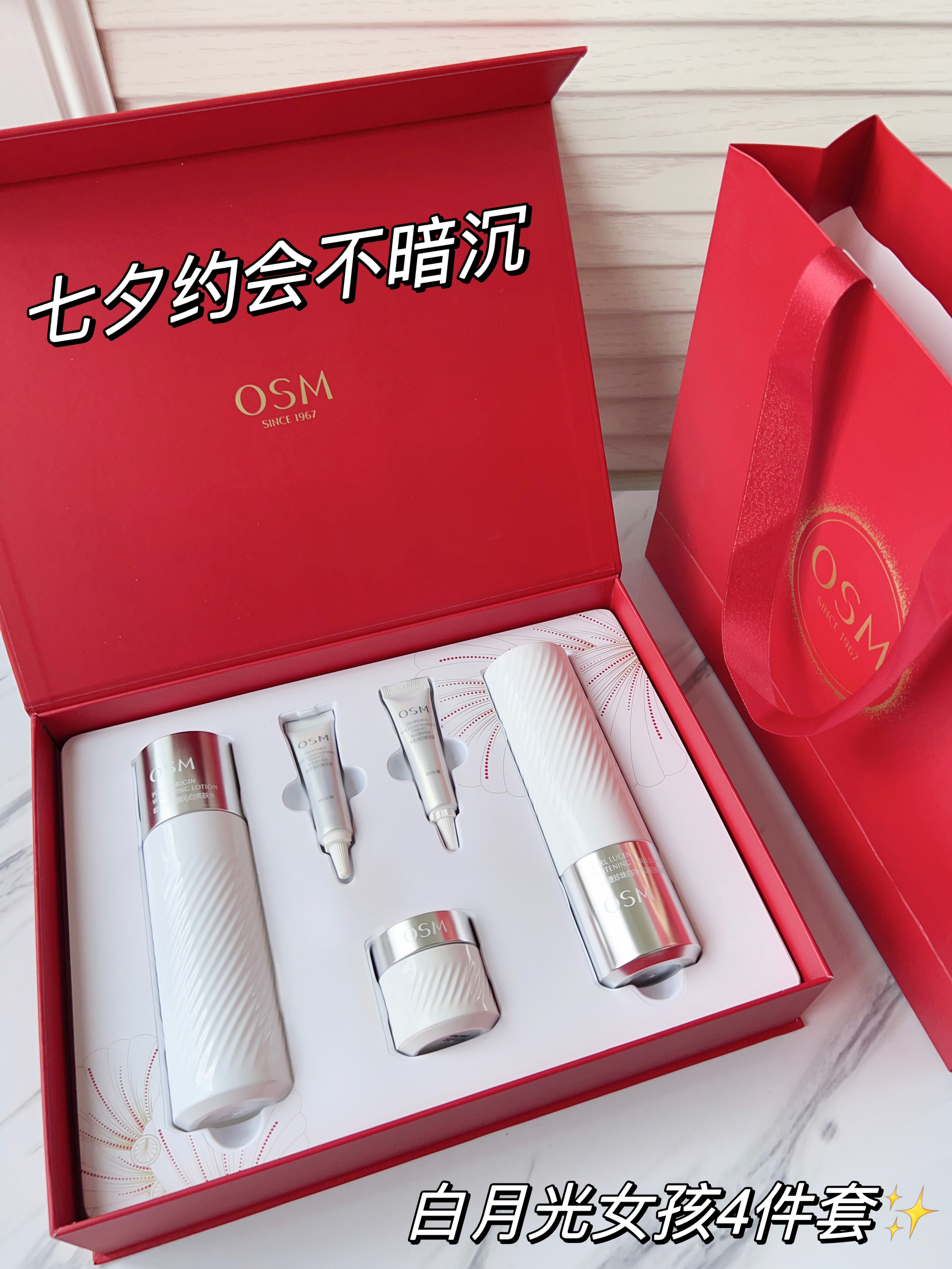七夕送白月光女孩美白礼盒怎么样❓