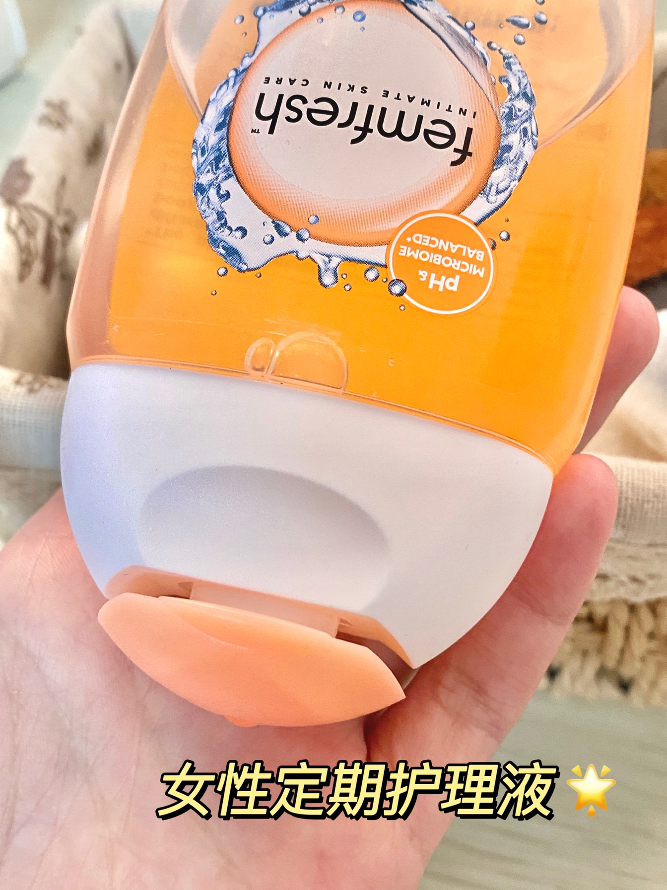已经被我用了一学期的洋甘菊护理液