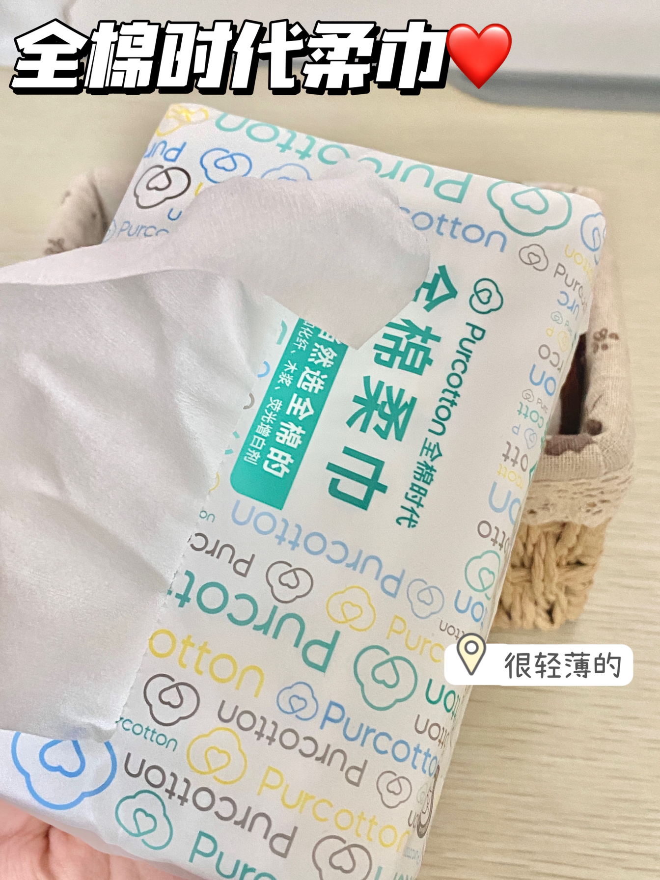 全棉时代的柔巾真的只能说是真爱了