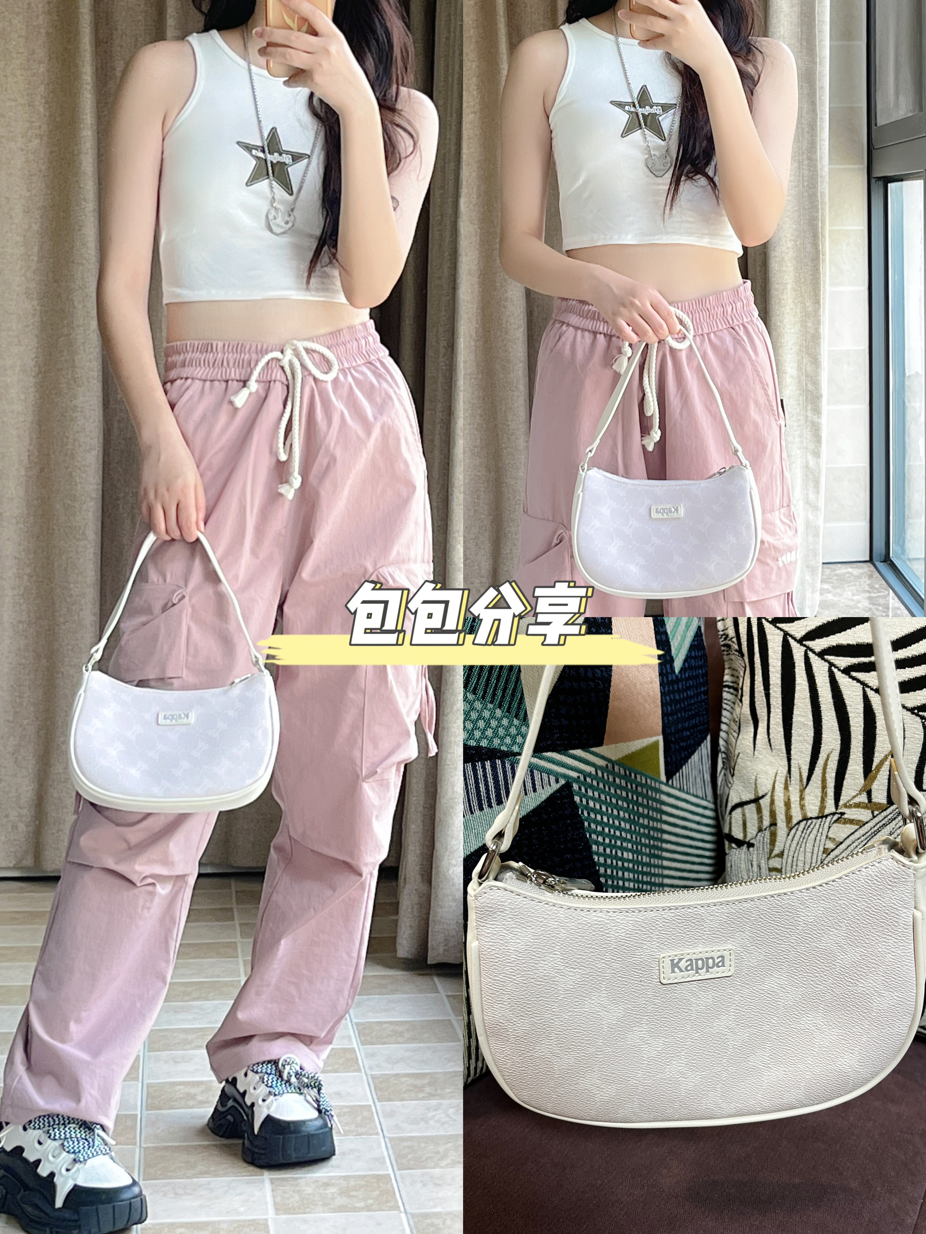OOTD｜百搭又好看的kappa腋下包分享💓