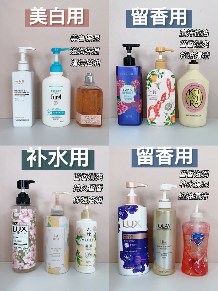 卷死我算了，有实力的美白留香沐浴露都在这
