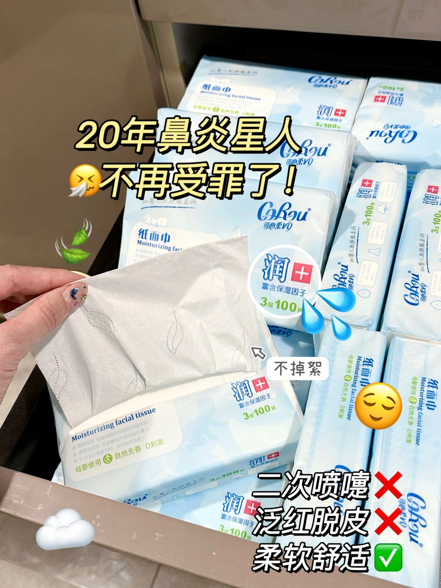 丝滑柔润❗宝妈安利的婴儿纸巾鼻炎星人之光