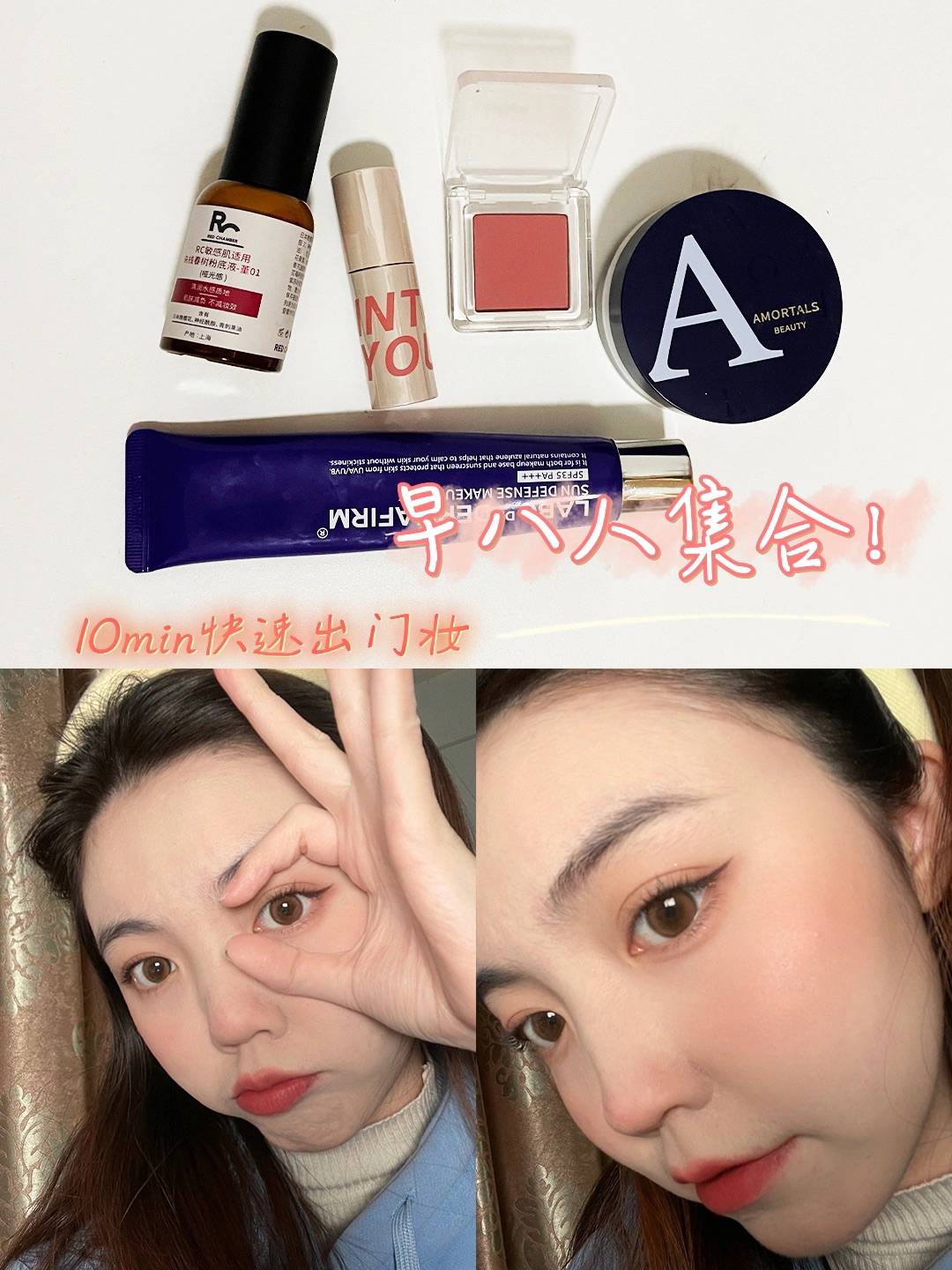 早8人集合🙋‍♂️软软嫩嫩早八水蜜桃妆容