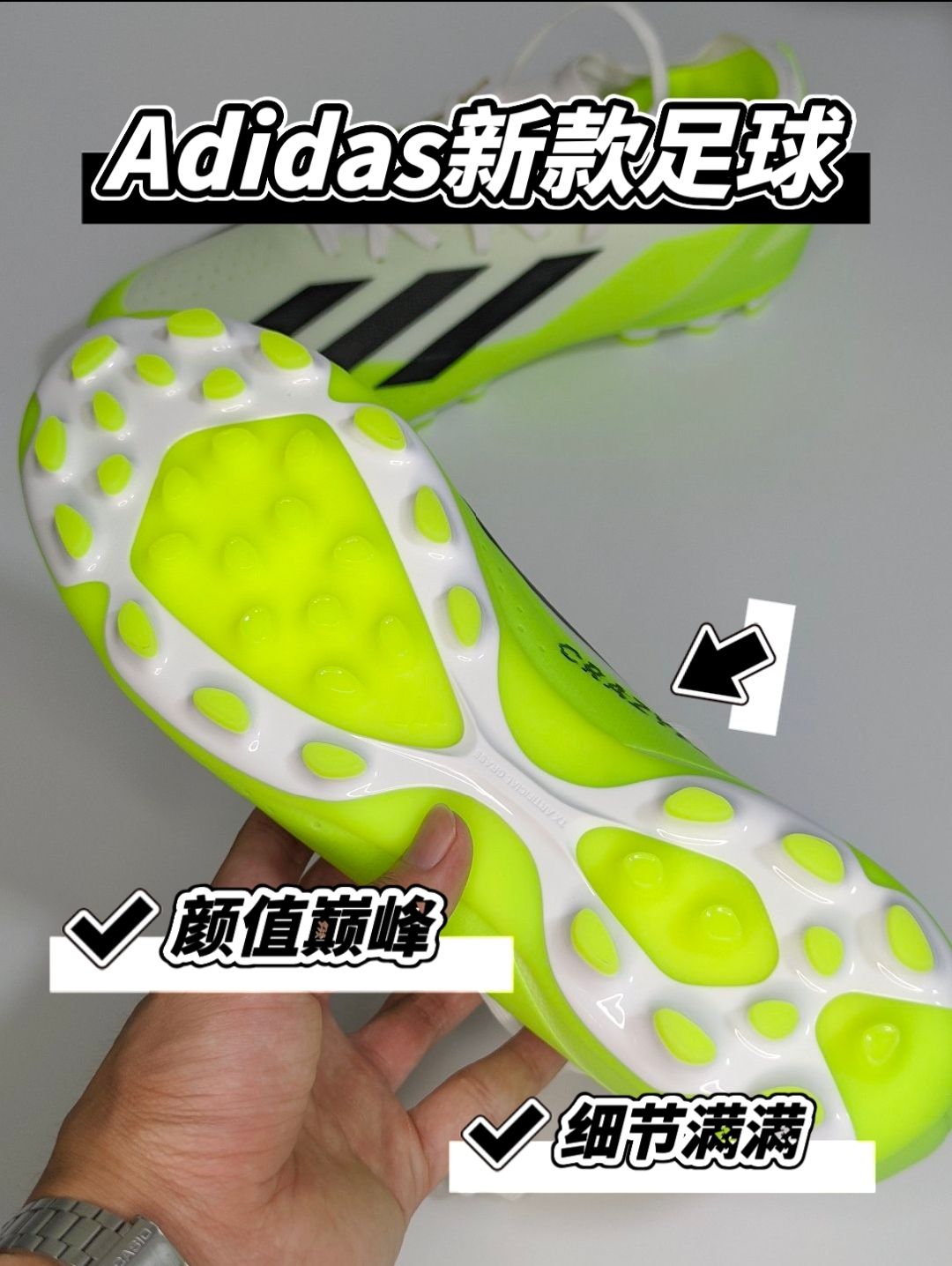 adidas新款⚽ |配色不要太 惊艳🍀