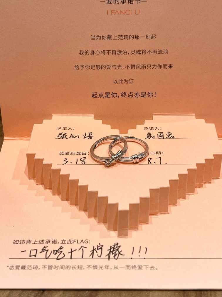 是谁七夕还没带上范琦对戒吖~