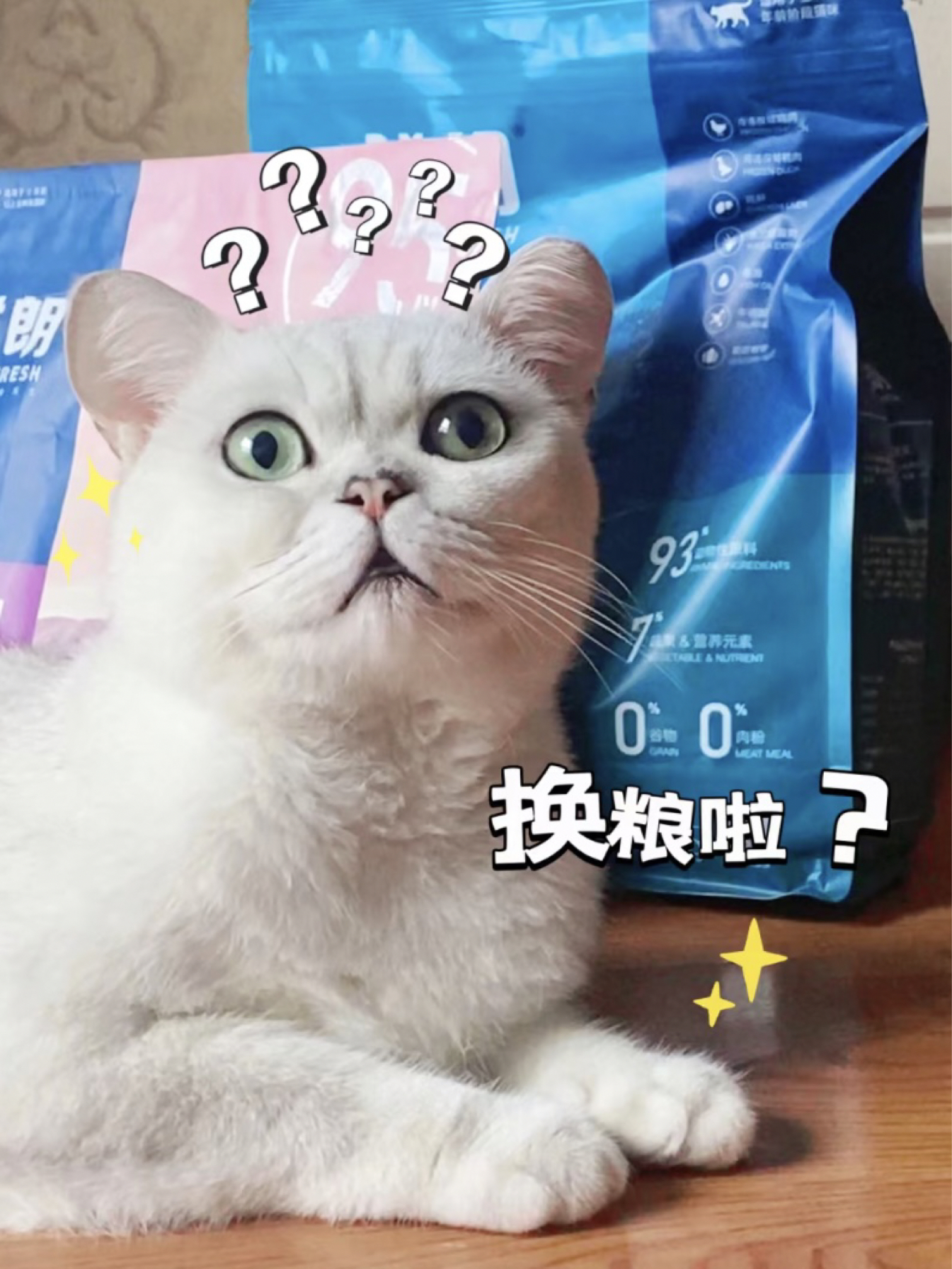 我家猫说鲜朗猫粮这个登西为什么不早买