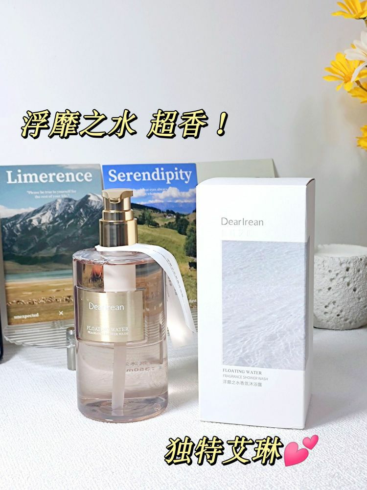 留香超长待机 洗澡变得很快乐