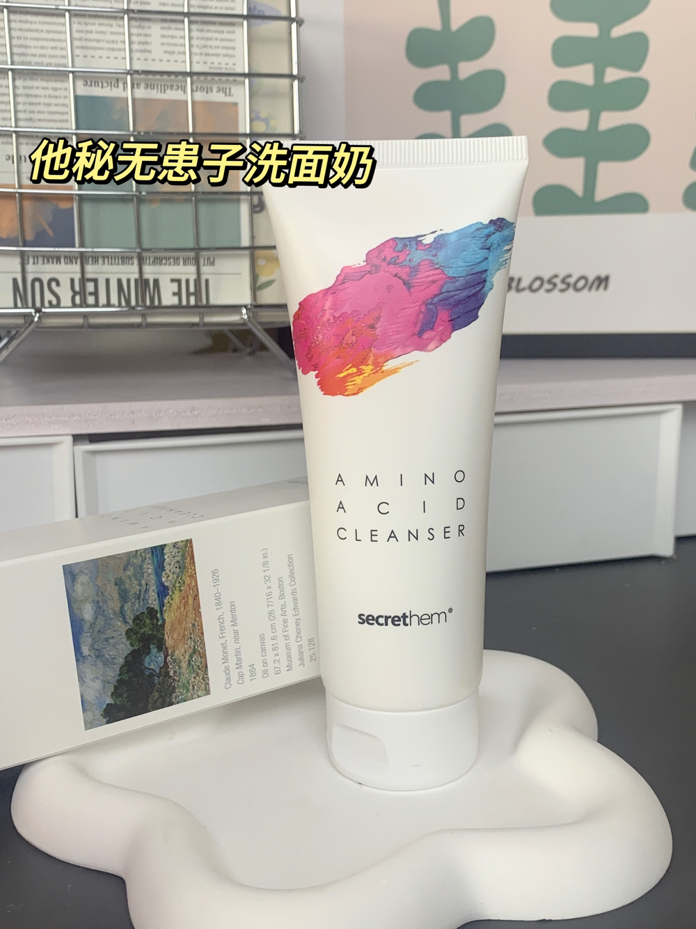 给男友找到了一款适合他这大油田的洗面奶‼️llp