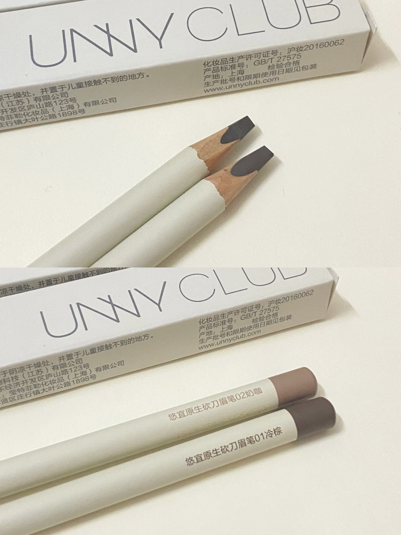 🆕 unny新款砍刀眉笔!!