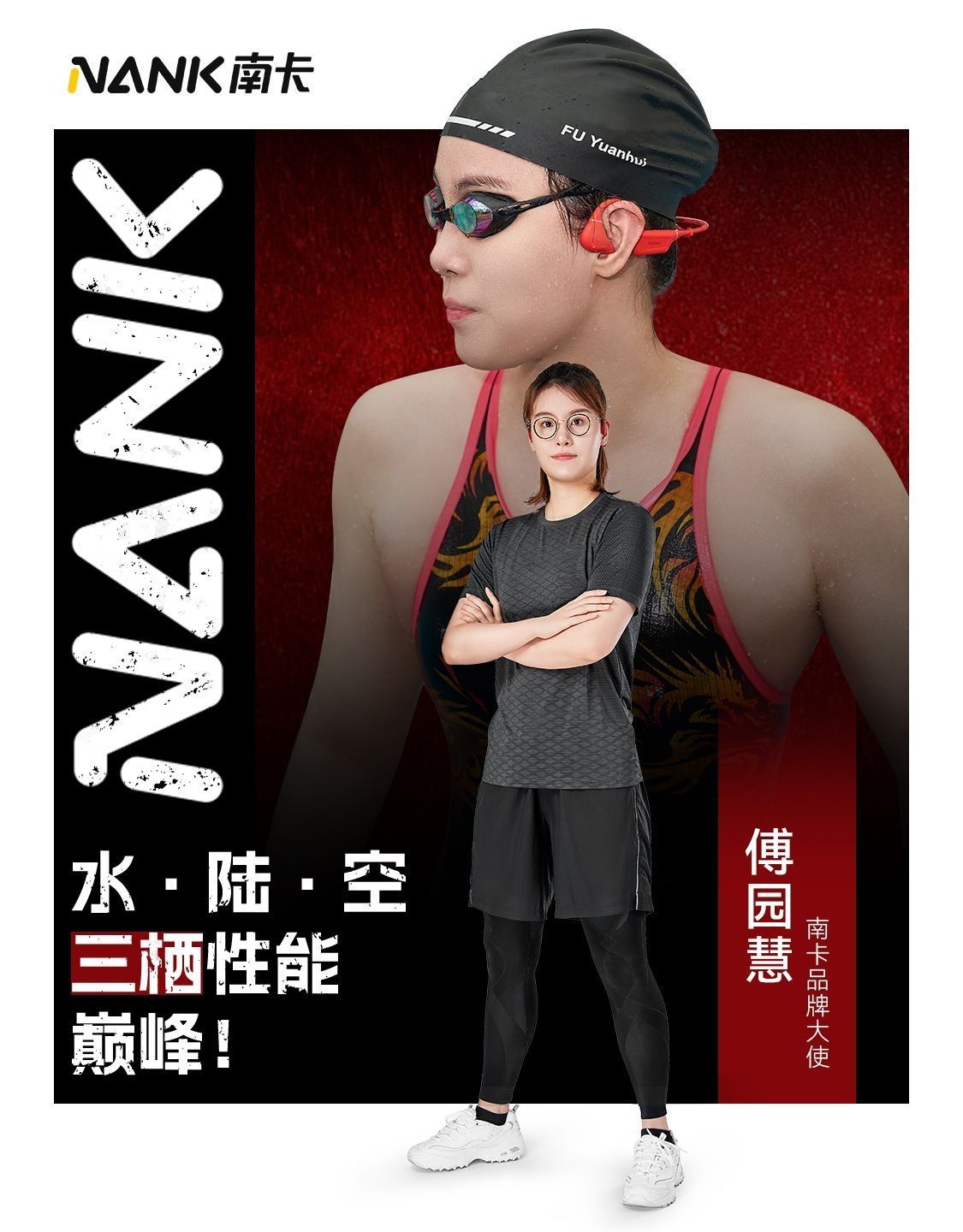 Runner pro4s能下水的骨传导蓝牙耳机，你可以永远相信南卡