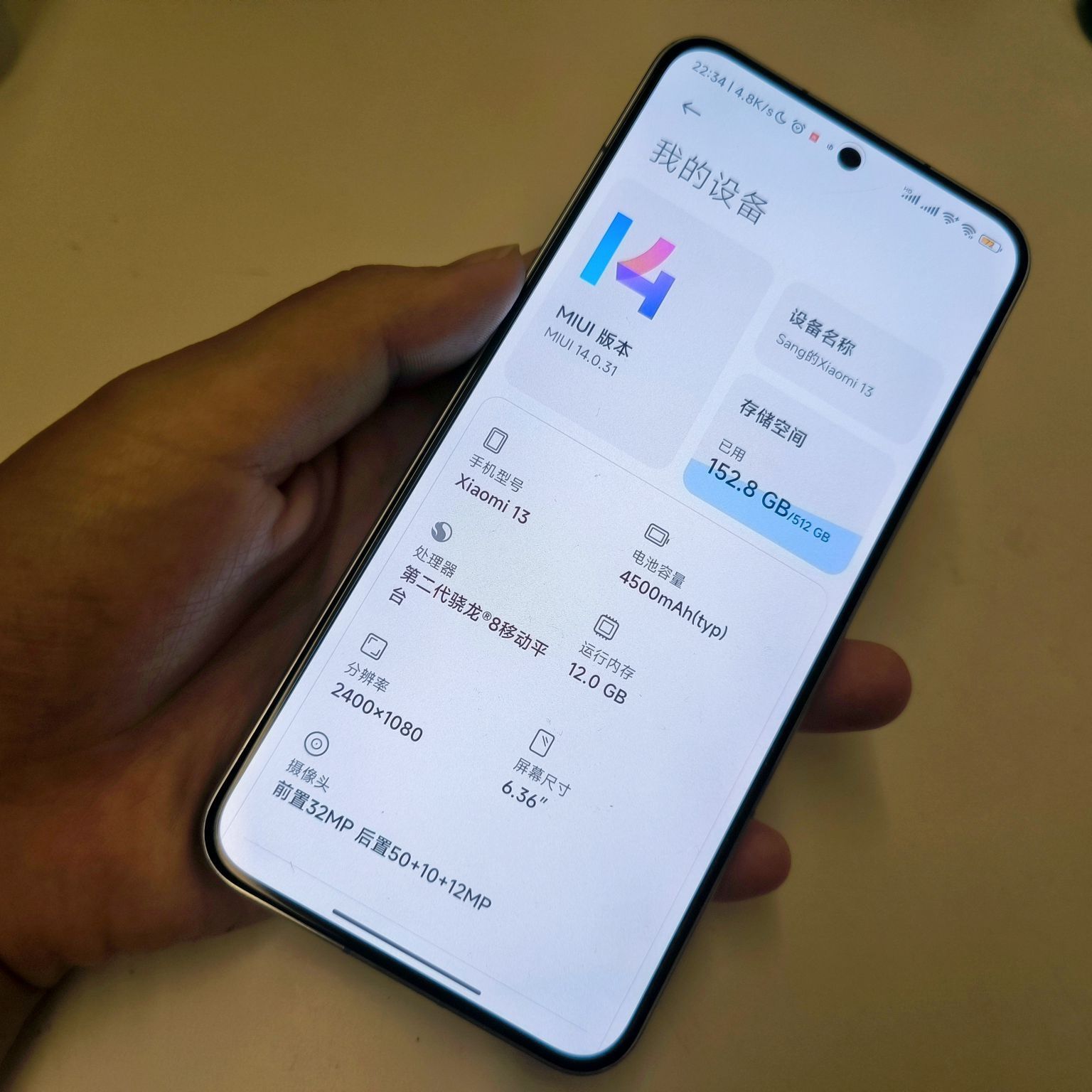 「很不小米」的小米当家旗舰——小米 13