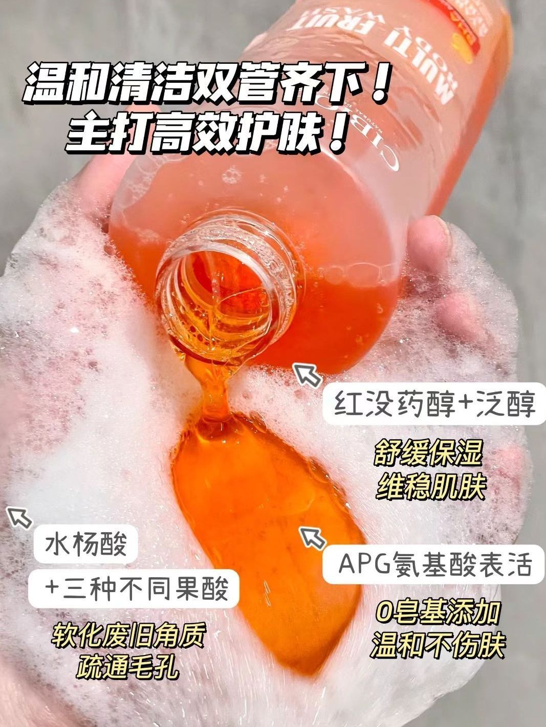 爆汁西柚泡泡浴‼️洗的是少女心和背部的痘痘💕