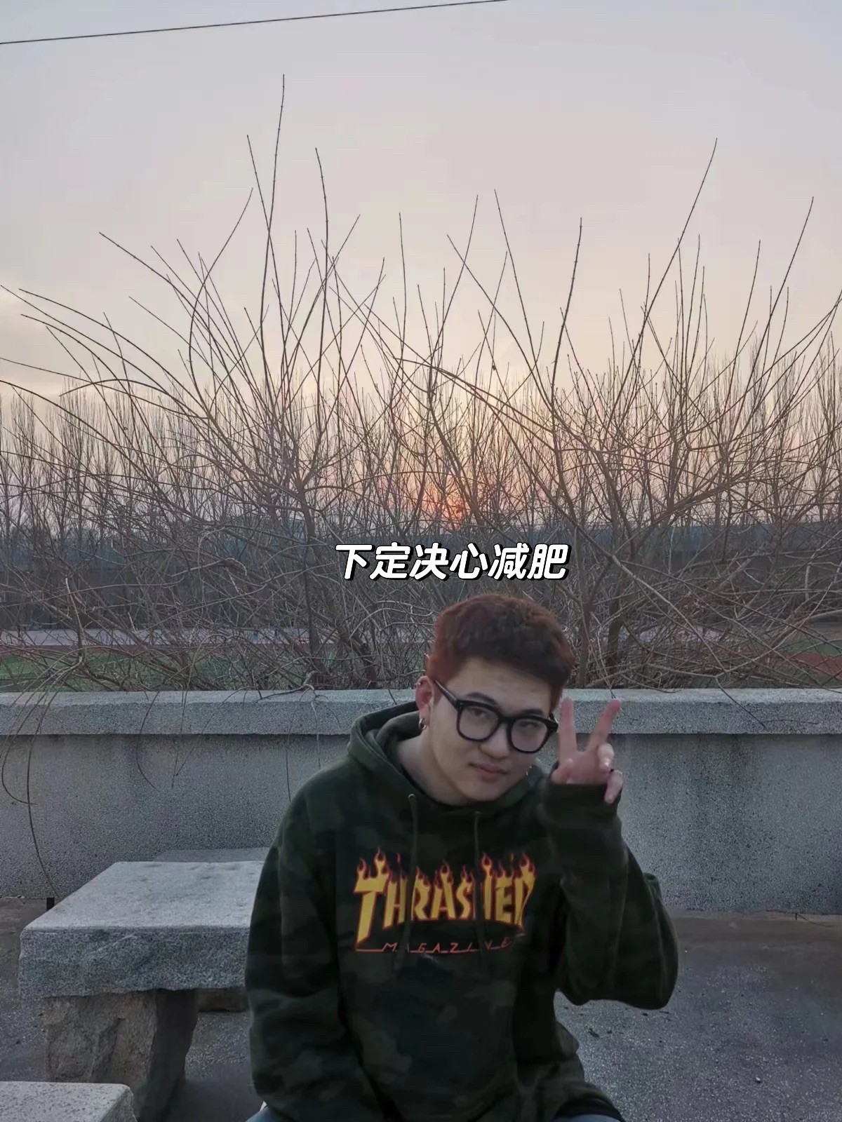 三个月瘦了八十斤后身边异性对我的态度变化