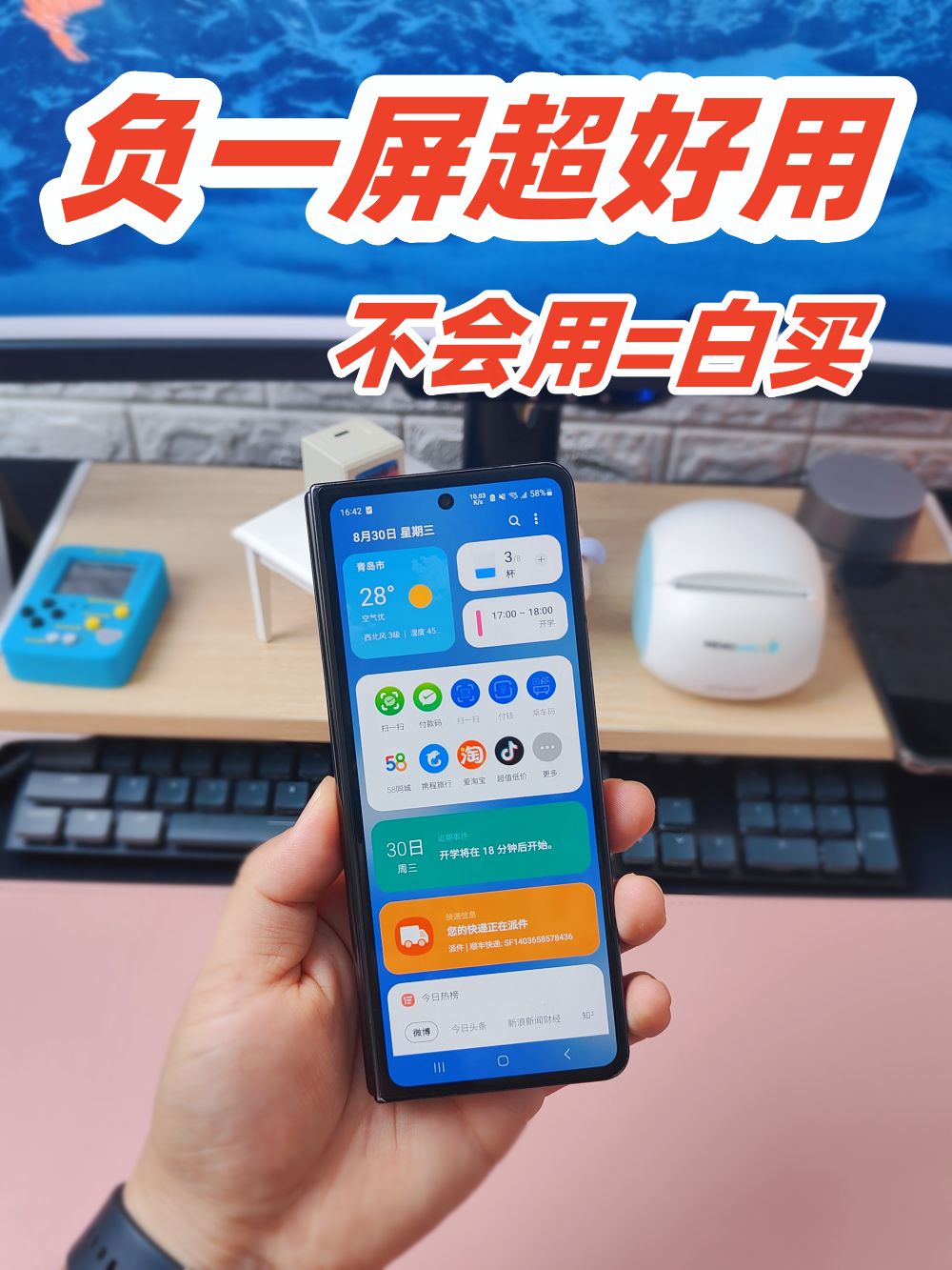 手机负一屏不会用👉手机=白买‼️