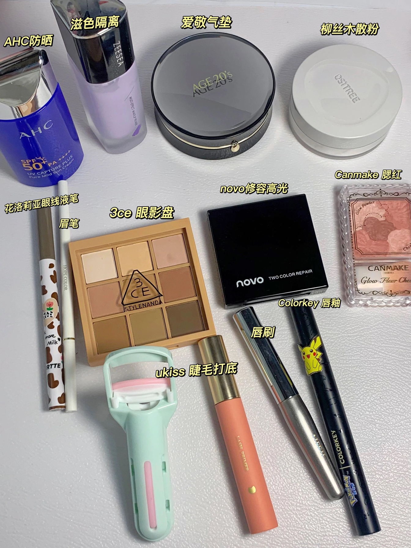 无踩雷的一套平价化妆品分享