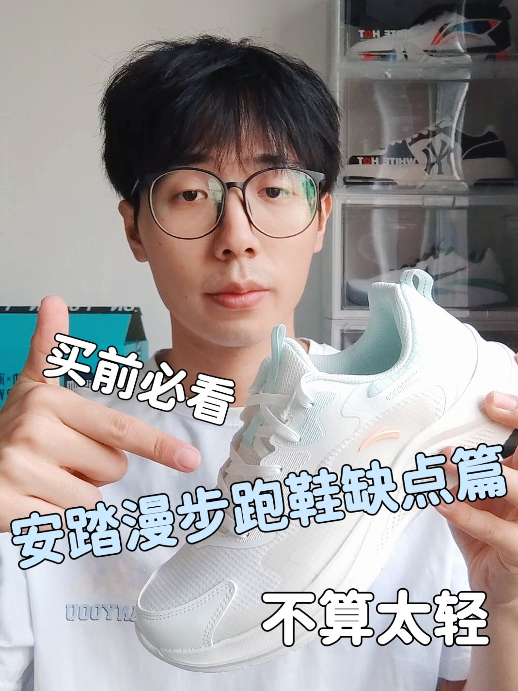 安踏漫步跑鞋必看‼️买了后我才知道这些😳