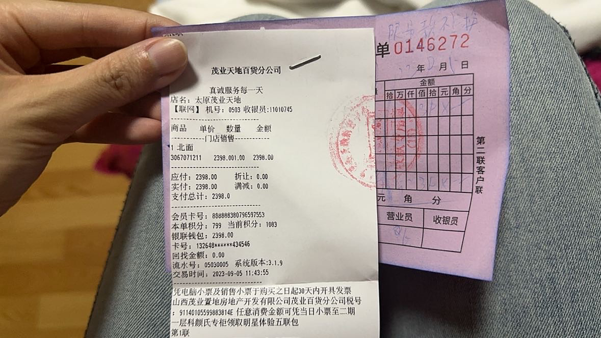 北面1986冲锋衣