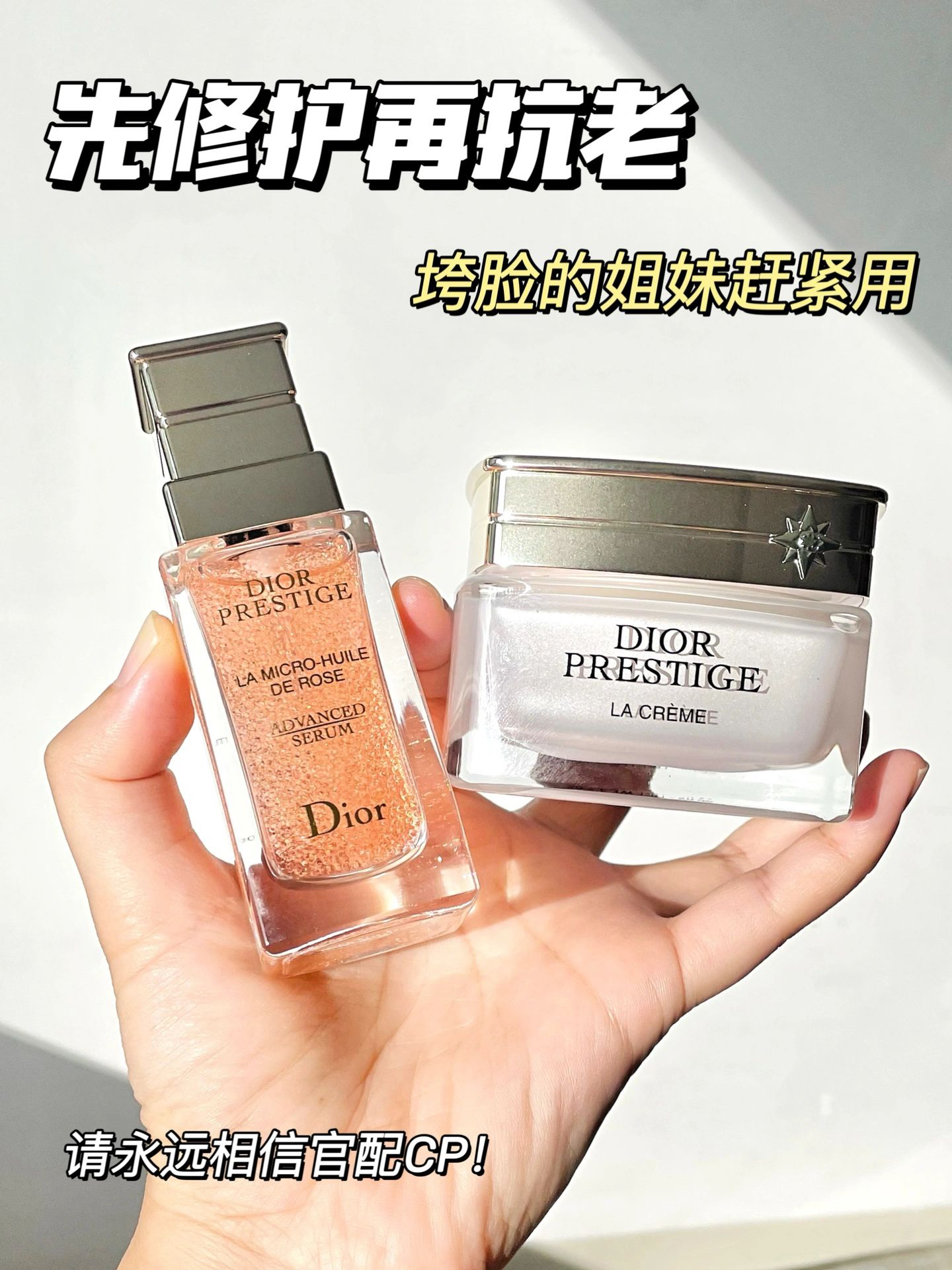 先修护后抗老!这对cp想用到天荒地老!