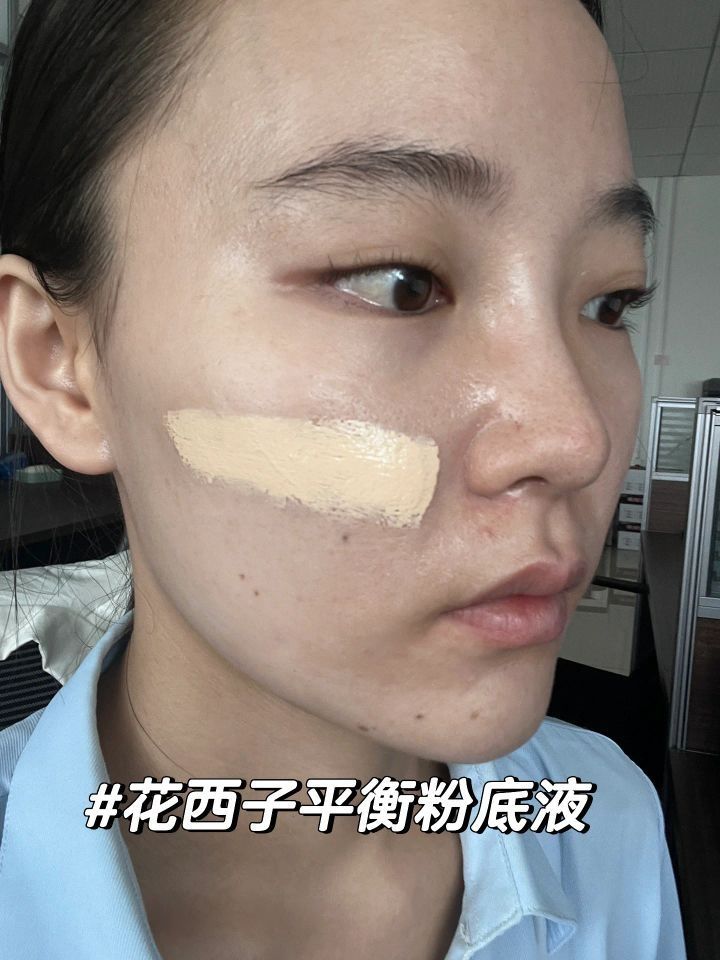 绝美水光奶油肌！平价底妆里它真的赢麻了！！