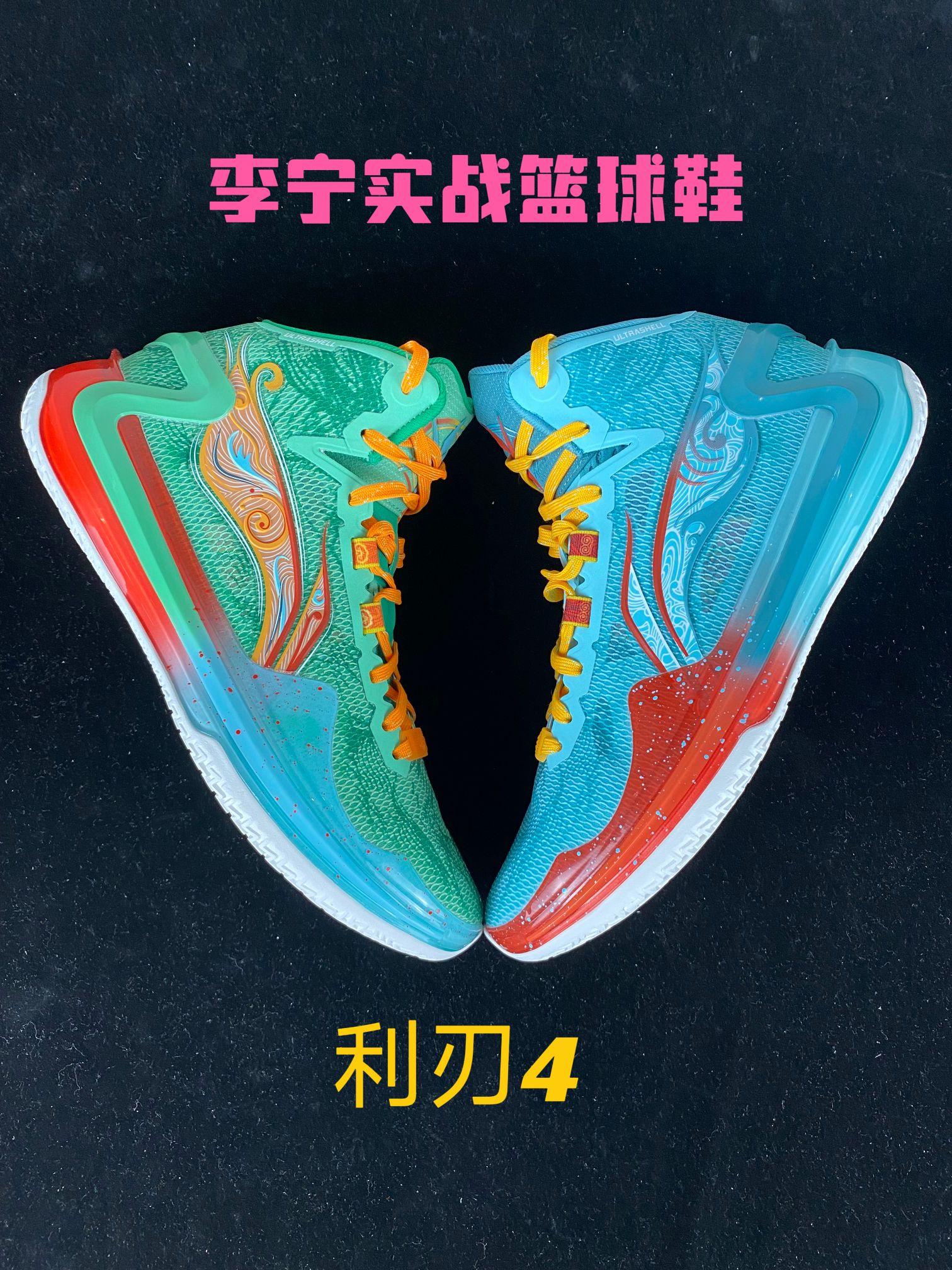 李宁实战篮球鞋利刃系列最新一代,利刃4能否满足你的期待