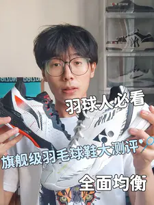 旗舰级羽毛球鞋大测评‼️哪双才是最佳实战鞋🤔