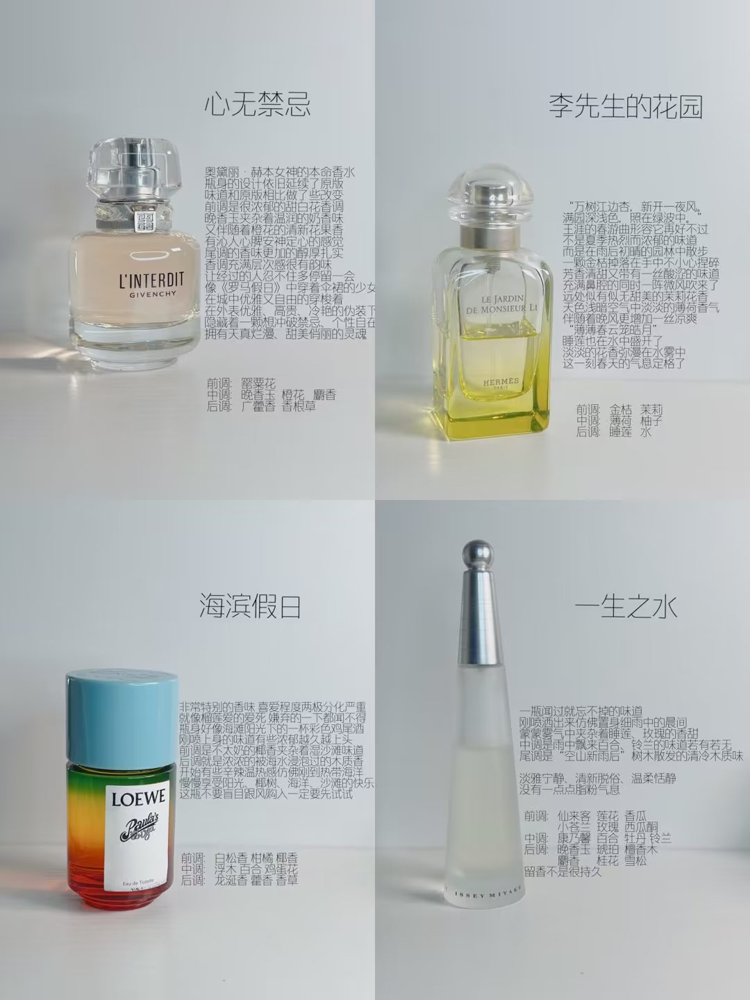 小众香水｜不可一日无香