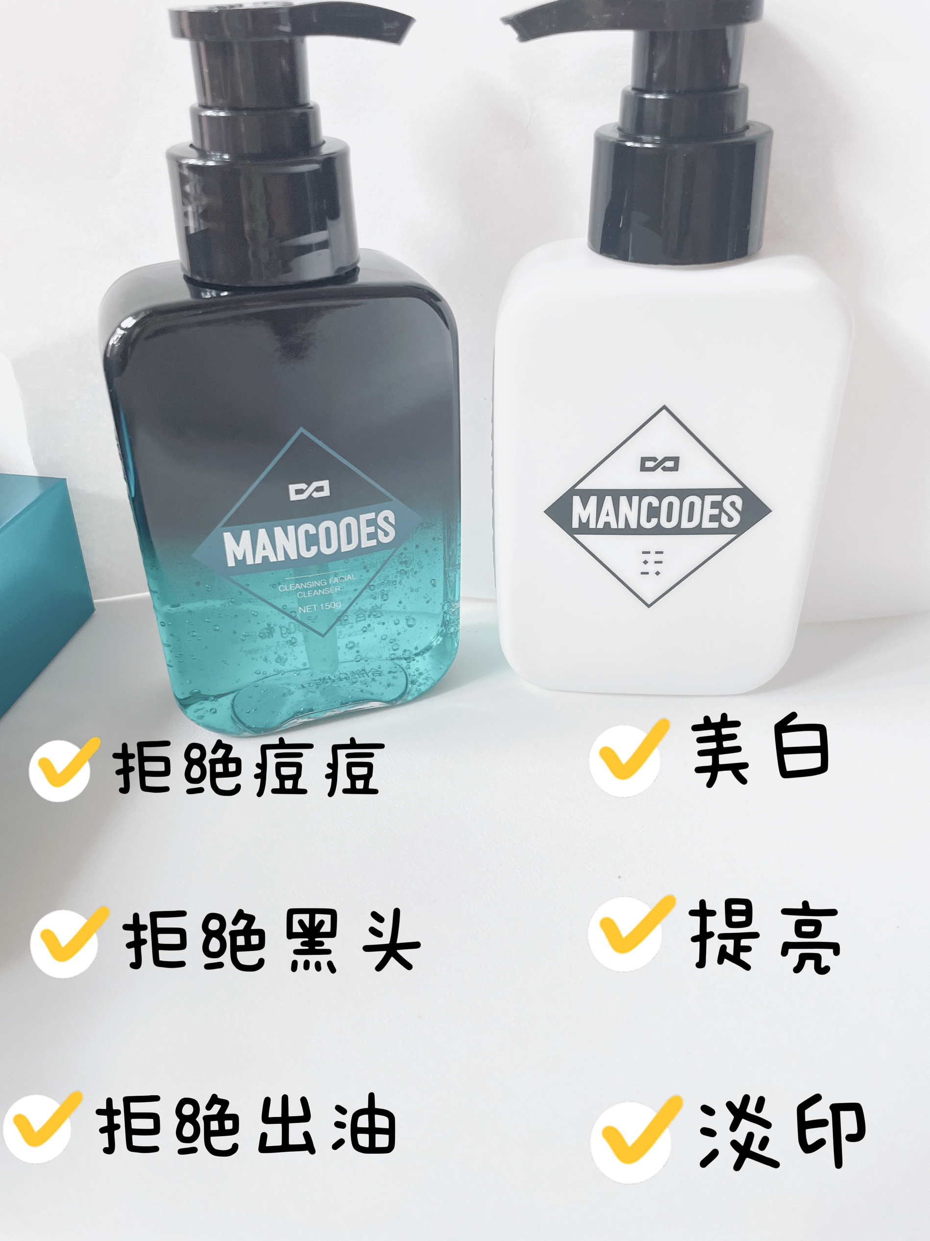送男朋友一对cp洗面奶！