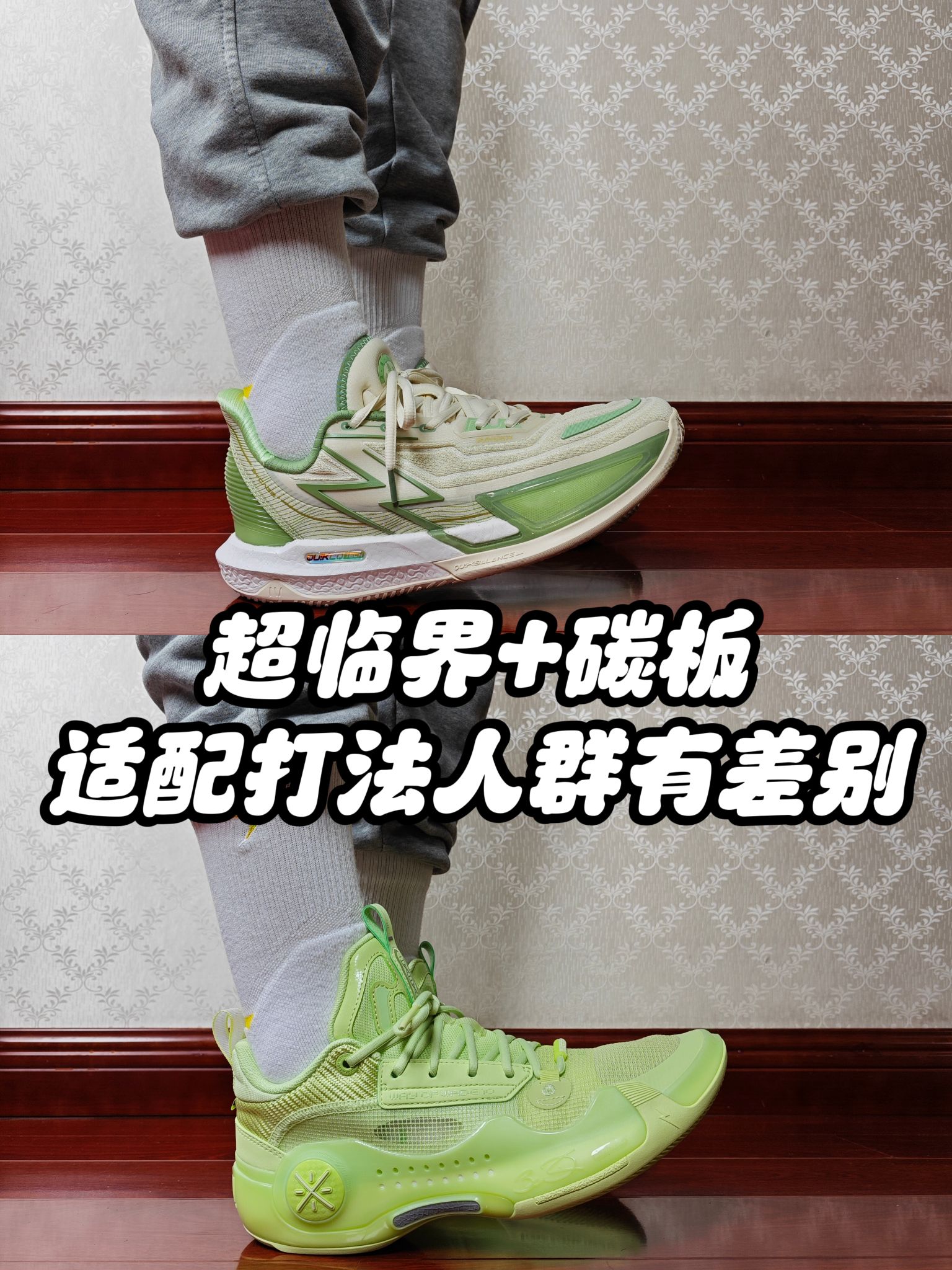 韦德10 VS QuickPro｜两大品牌最能打的两双鞋？
