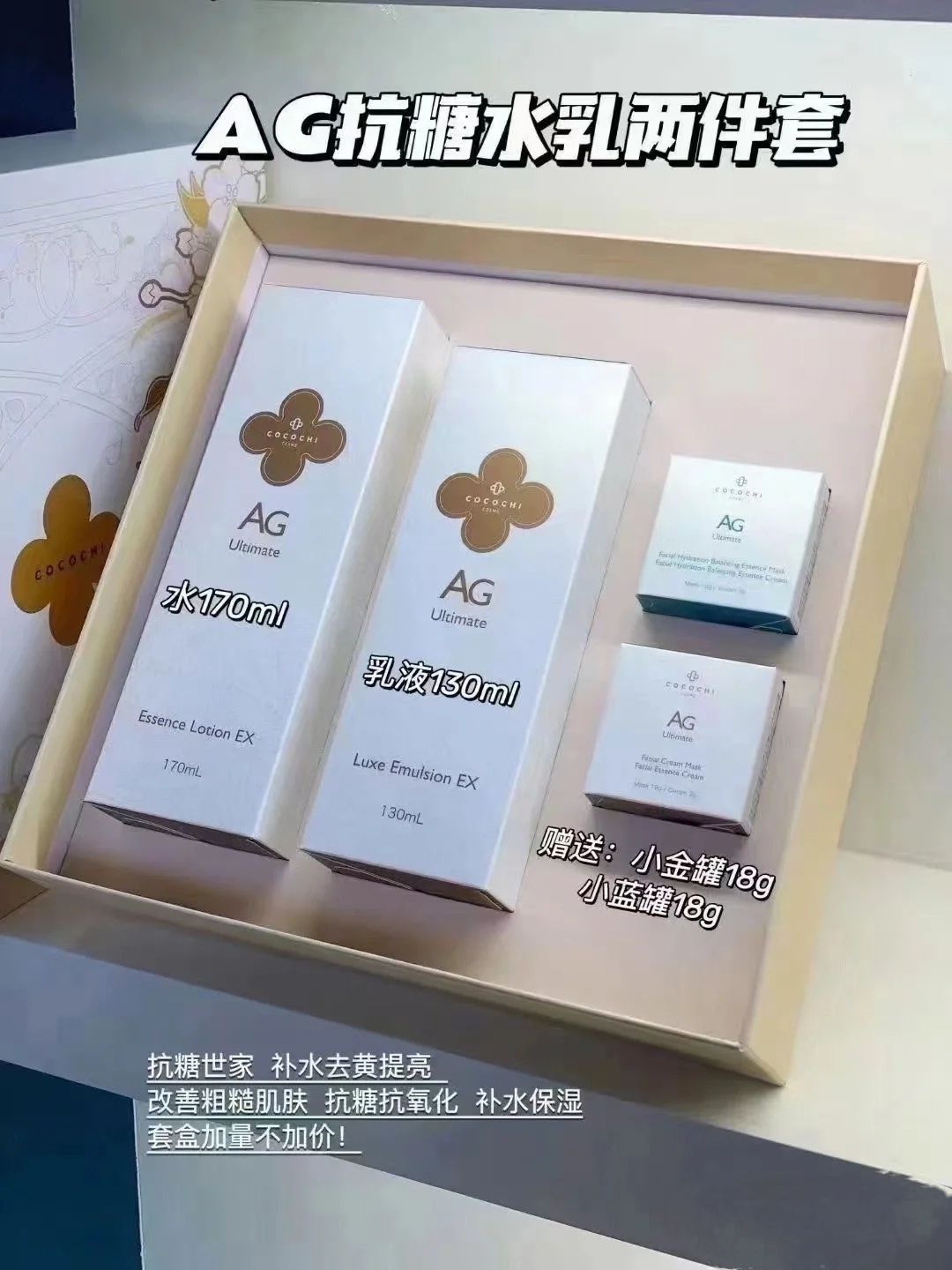 AG抗糖水乳