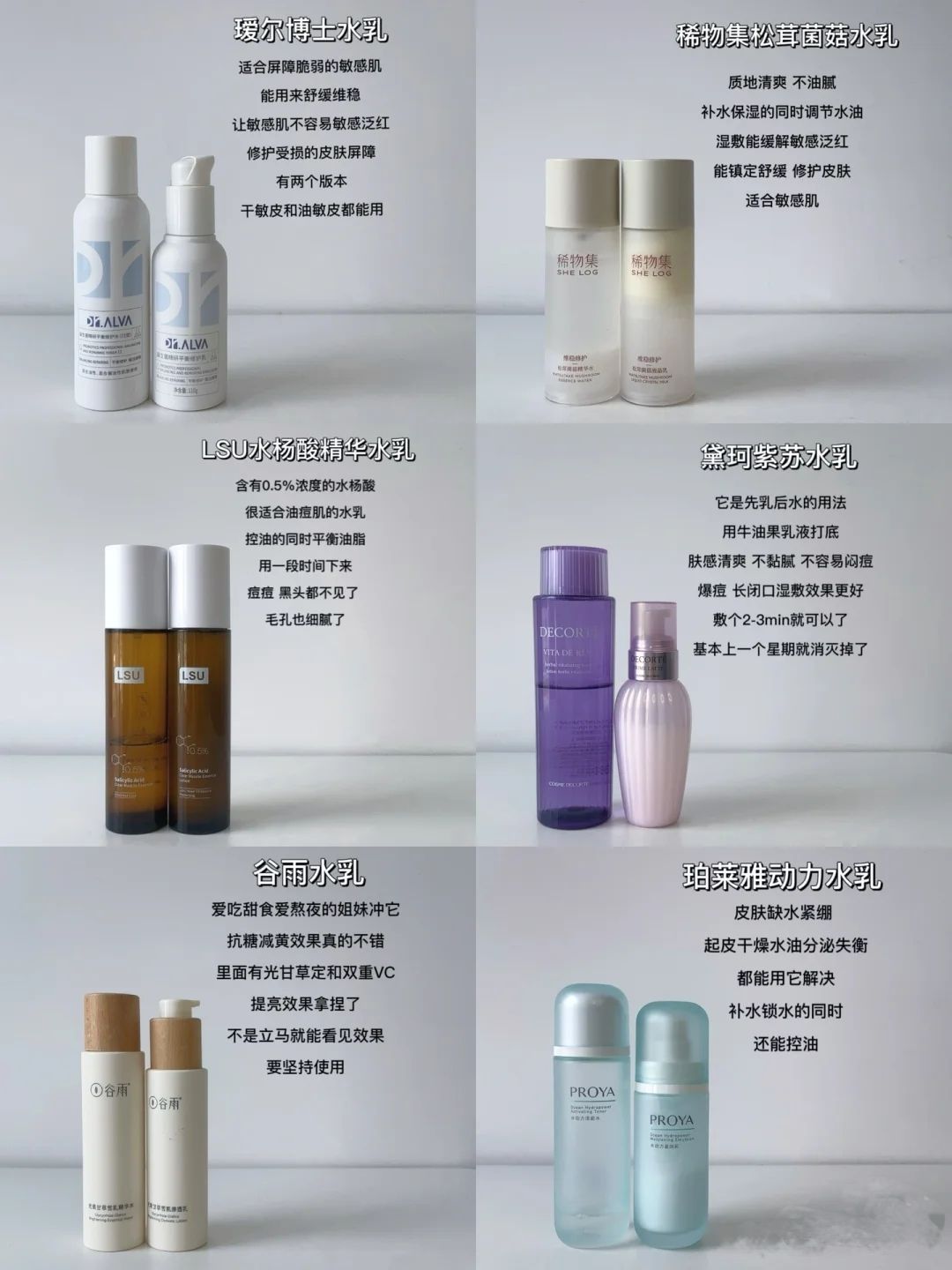 好用又不贵的水乳推荐!双十一不踩雷!