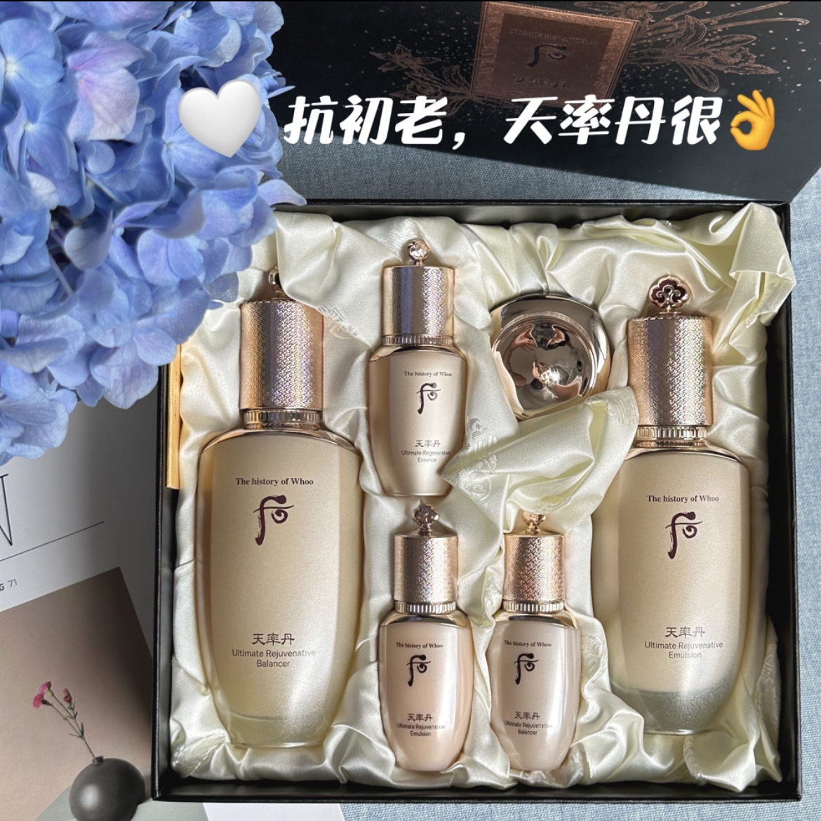 松弛下垂分分钟KO！这个水乳礼盒想抗初老的选
