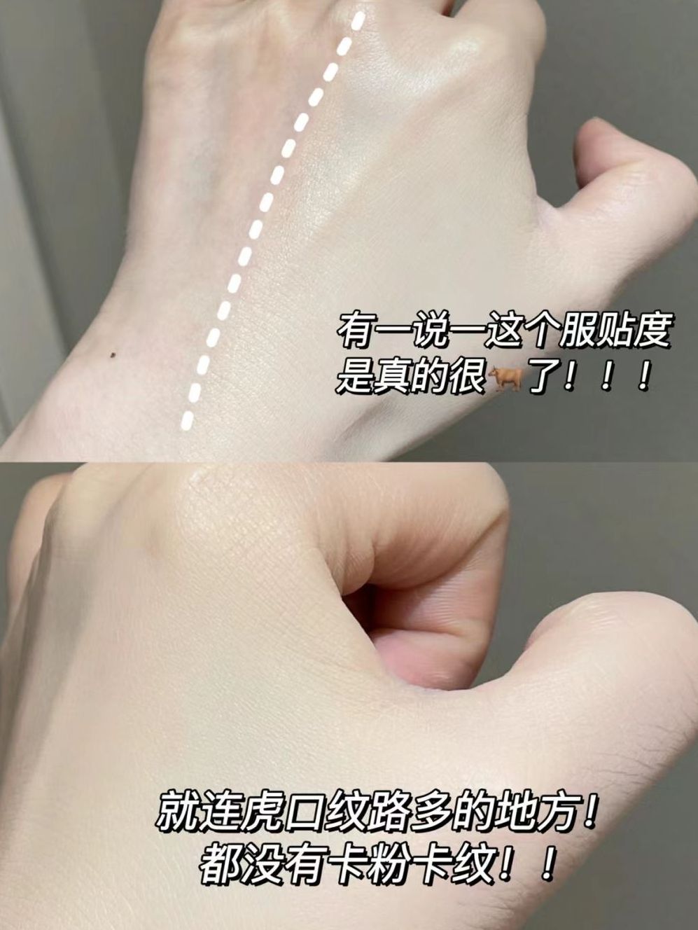 这粉底液我要用到80岁‼️太太太服帖了😭